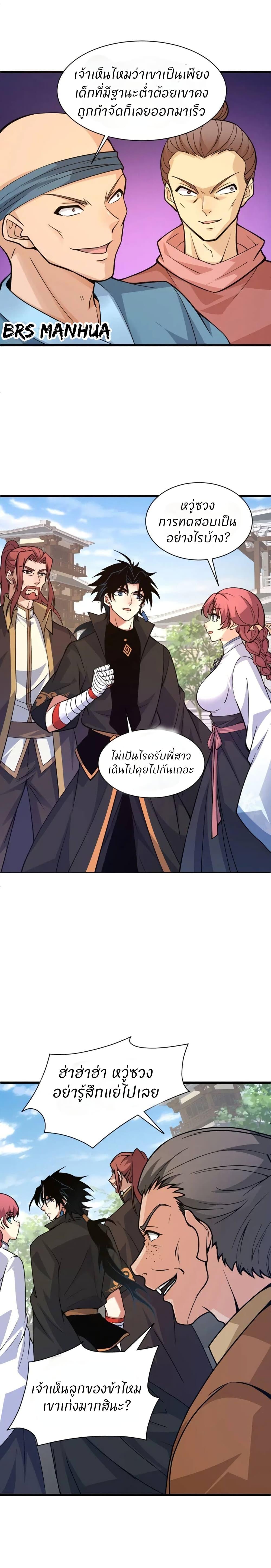 Manga-lc-com อ่านมังงะ อ่านการ์ตูน ออนไลน์ ฟรี Return of the Youngest Grandmaster ตอนที่ 1 2 3 4 5 6 7 8 9 10 11 12 13 14 ฟรี ไม่มีโฆษณา Manga-lc - อ่าน มังงะ อ่าน การ์ตูน ออนไลน์ อ่านมังงะ ฟรี