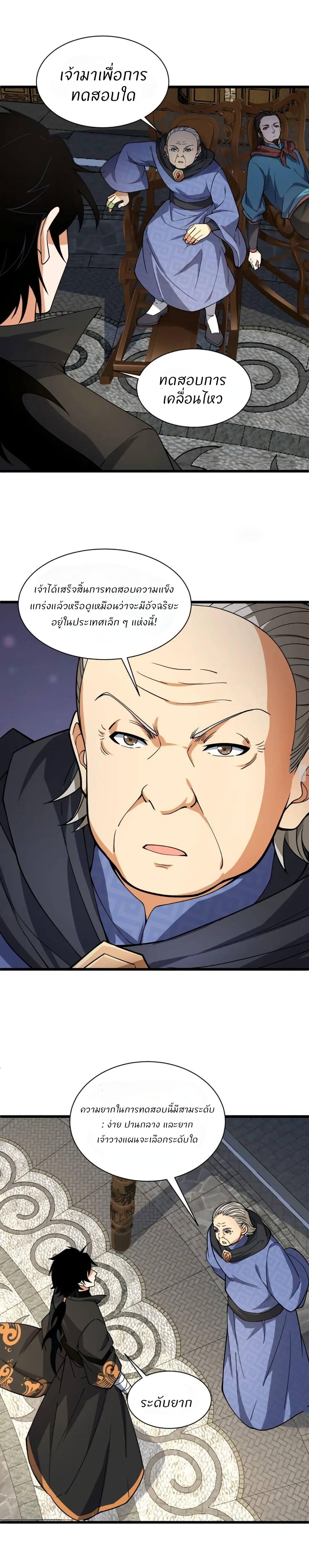 Manga-lc-com อ่านมังงะ อ่านการ์ตูน ออนไลน์ ฟรี Return of the Youngest Grandmaster ตอนที่ 1 2 3 4 5 6 7 8 9 10 11 12 13 14 ฟรี ไม่มีโฆษณา Manga-lc - อ่าน มังงะ อ่าน การ์ตูน ออนไลน์ อ่านมังงะ ฟรี
