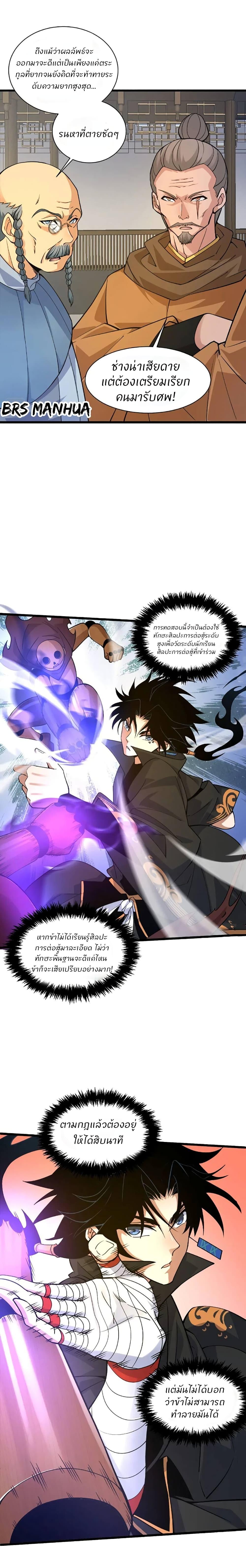Manga-lc-com อ่านมังงะ อ่านการ์ตูน ออนไลน์ ฟรี Return of the Youngest Grandmaster ตอนที่ 1 2 3 4 5 6 7 8 9 10 11 12 13 14 ฟรี ไม่มีโฆษณา Manga-lc - อ่าน มังงะ อ่าน การ์ตูน ออนไลน์ อ่านมังงะ ฟรี