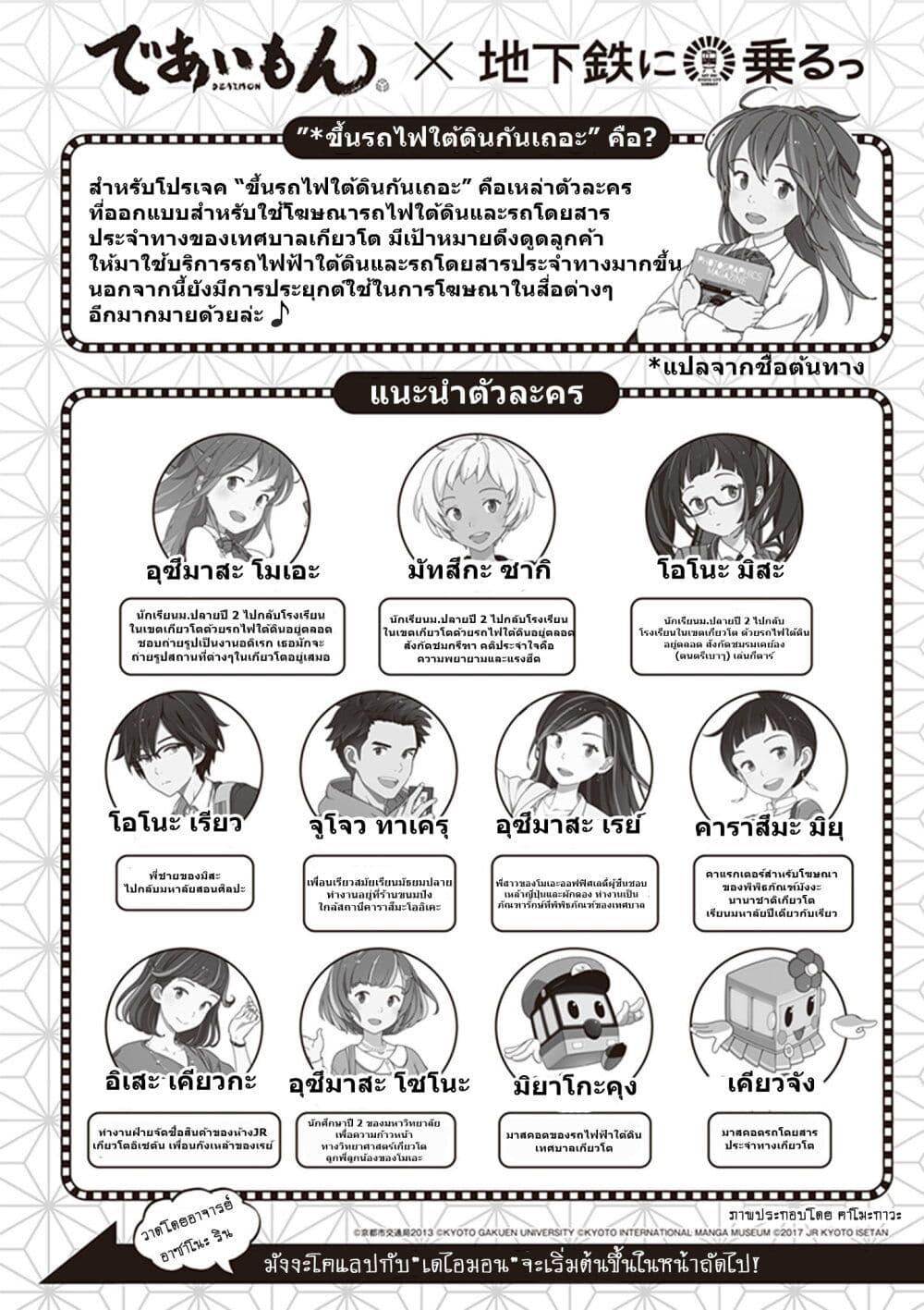Manga-lc-com อ่านมังงะ อ่านการ์ตูน ออนไลน์ ฟรี Deaimon ตอนที่ 1 2 3 4 5 6 7 8 9 10 11 12 13 14 ฟรี ไม่มีโฆษณา Manga-lc - อ่าน มังงะ อ่าน การ์ตูน ออนไลน์ อ่านมังงะ ฟรี