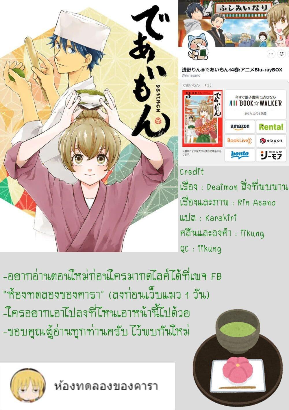 Manga-lc-com อ่านมังงะ อ่านการ์ตูน ออนไลน์ ฟรี Deaimon ตอนที่ 1 2 3 4 5 6 7 8 9 10 11 12 13 14 ฟรี ไม่มีโฆษณา Manga-lc - อ่าน มังงะ อ่าน การ์ตูน ออนไลน์ อ่านมังงะ ฟรี