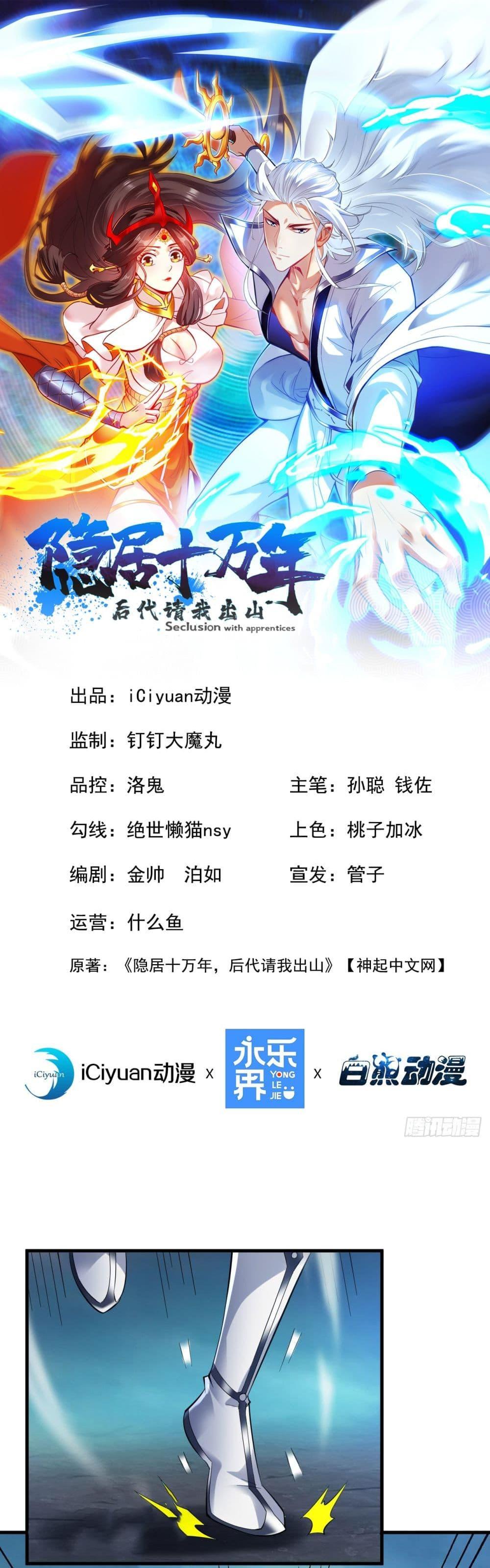 Manga-lc-com อ่านมังงะ อ่านการ์ตูน ออนไลน์ ฟรี I Lived In Seclusion For 100,000 Years ตอนที่ 1 2 3 4 5 6 7 8 9 10 11 12 13 14 ฟรี ไม่มีโฆษณา Manga-lc - อ่าน มังงะ อ่าน การ์ตูน ออนไลน์ อ่านมังงะ ฟรี