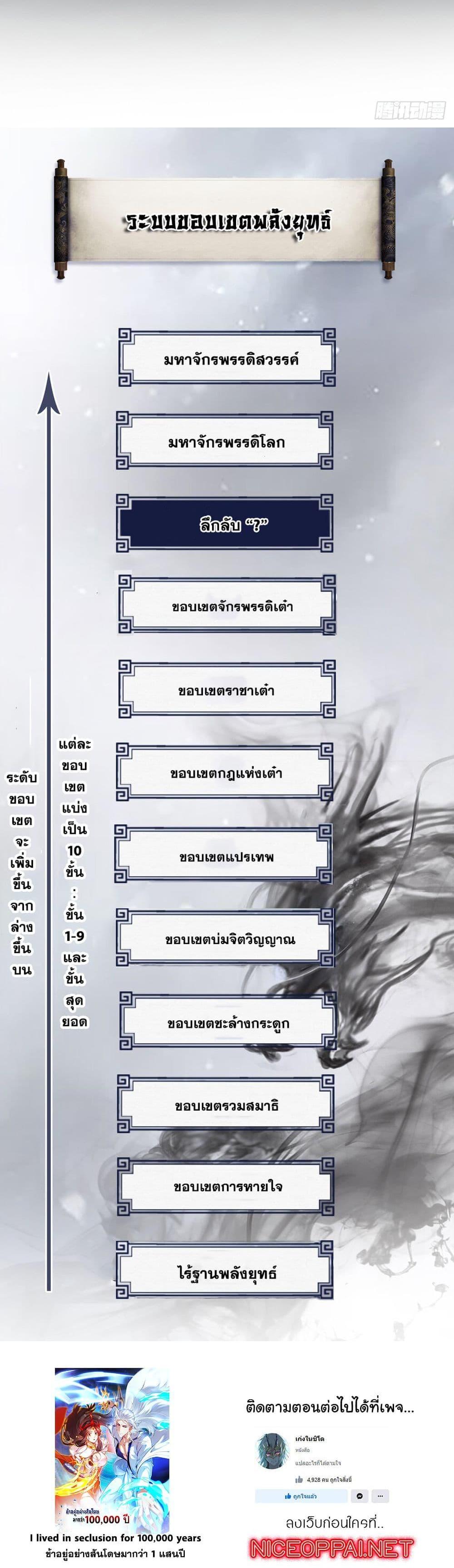 Manga-lc-com อ่านมังงะ อ่านการ์ตูน ออนไลน์ ฟรี I Lived In Seclusion For 100,000 Years ตอนที่ 1 2 3 4 5 6 7 8 9 10 11 12 13 14 ฟรี ไม่มีโฆษณา Manga-lc - อ่าน มังงะ อ่าน การ์ตูน ออนไลน์ อ่านมังงะ ฟรี