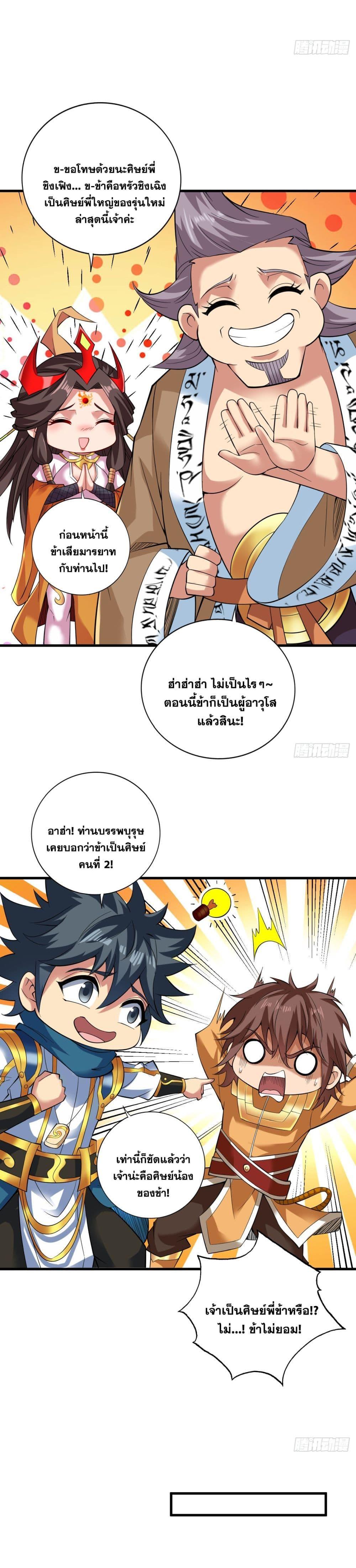 Manga-lc-com อ่านมังงะ อ่านการ์ตูน ออนไลน์ ฟรี I Lived In Seclusion For 100,000 Years ตอนที่ 1 2 3 4 5 6 7 8 9 10 11 12 13 14 ฟรี ไม่มีโฆษณา Manga-lc - อ่าน มังงะ อ่าน การ์ตูน ออนไลน์ อ่านมังงะ ฟรี