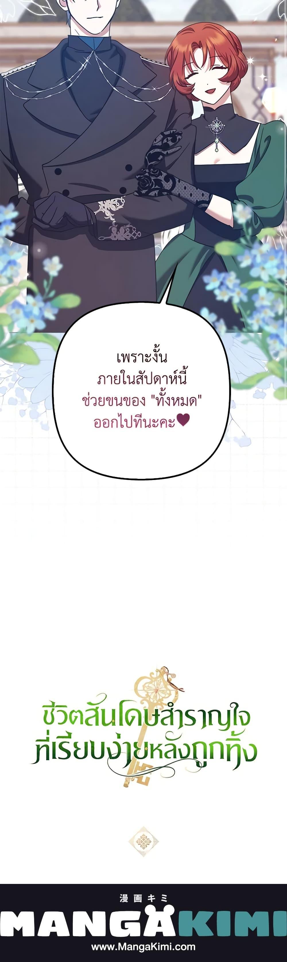 Manga-lc-com อ่านมังงะ อ่านการ์ตูน ออนไลน์ ฟรี The Abandoned Bachelorette Enjoys Her Simple Life ตอนที่ 1 2 3 4 5 6 7 8 9 10 11 12 13 14 ฟรี ไม่มีโฆษณา Manga-lc - อ่าน มังงะ อ่าน การ์ตูน ออนไลน์ อ่านมังงะ ฟรี