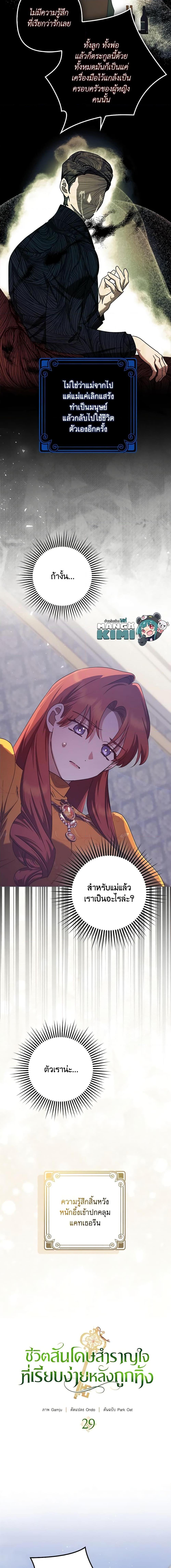 Manga-lc-com อ่านมังงะ อ่านการ์ตูน ออนไลน์ ฟรี The Abandoned Bachelorette Enjoys Her Simple Life ตอนที่ 1 2 3 4 5 6 7 8 9 10 11 12 13 14 ฟรี ไม่มีโฆษณา Manga-lc - อ่าน มังงะ อ่าน การ์ตูน ออนไลน์ อ่านมังงะ ฟรี