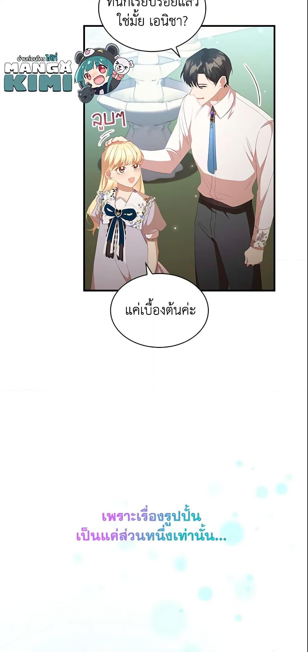 Manga-lc-com อ่านมังงะ อ่านการ์ตูน ออนไลน์ ฟรี The Beloved Little Princess ตอนที่ 1 2 3 4 5 6 7 8 9 10 11 12 13 14 ฟรี ไม่มีโฆษณา Manga-lc - อ่าน มังงะ อ่าน การ์ตูน ออนไลน์ อ่านมังงะ ฟรี