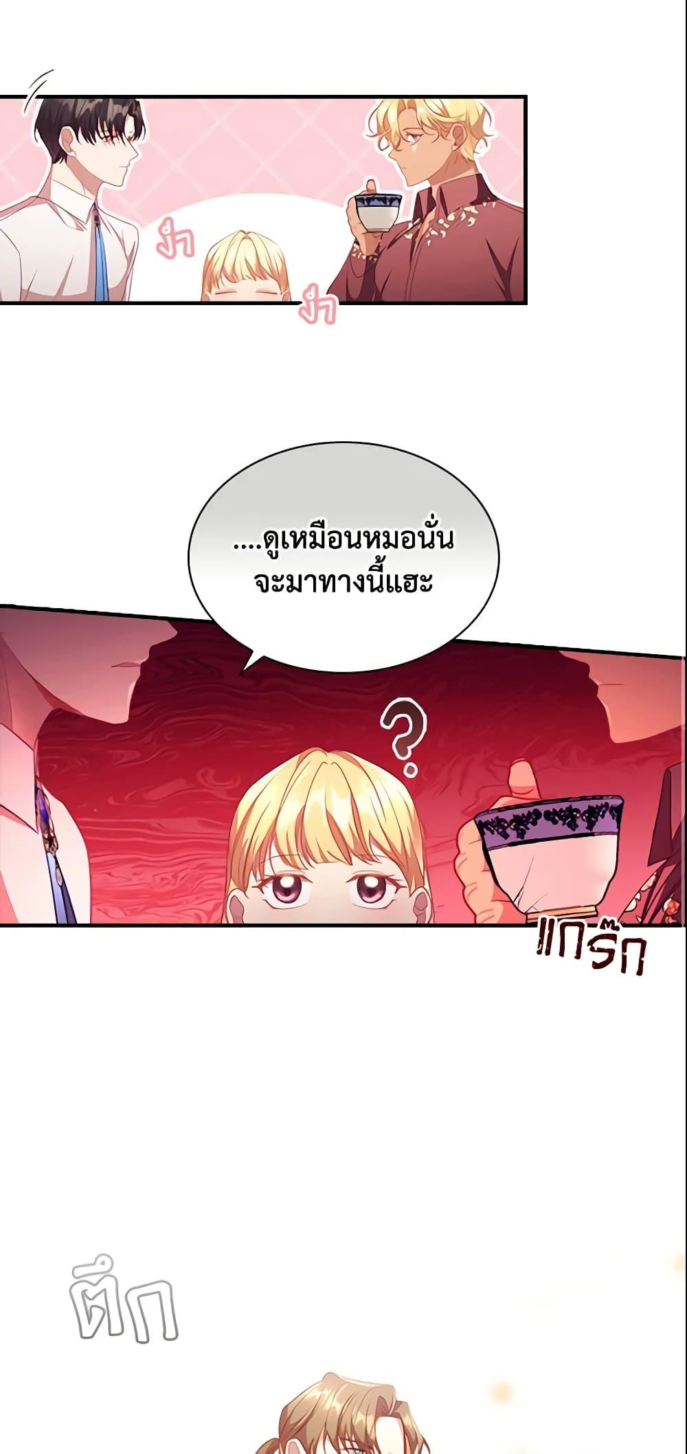 Manga-lc-com อ่านมังงะ อ่านการ์ตูน ออนไลน์ ฟรี The Beloved Little Princess ตอนที่ 1 2 3 4 5 6 7 8 9 10 11 12 13 14 ฟรี ไม่มีโฆษณา Manga-lc - อ่าน มังงะ อ่าน การ์ตูน ออนไลน์ อ่านมังงะ ฟรี