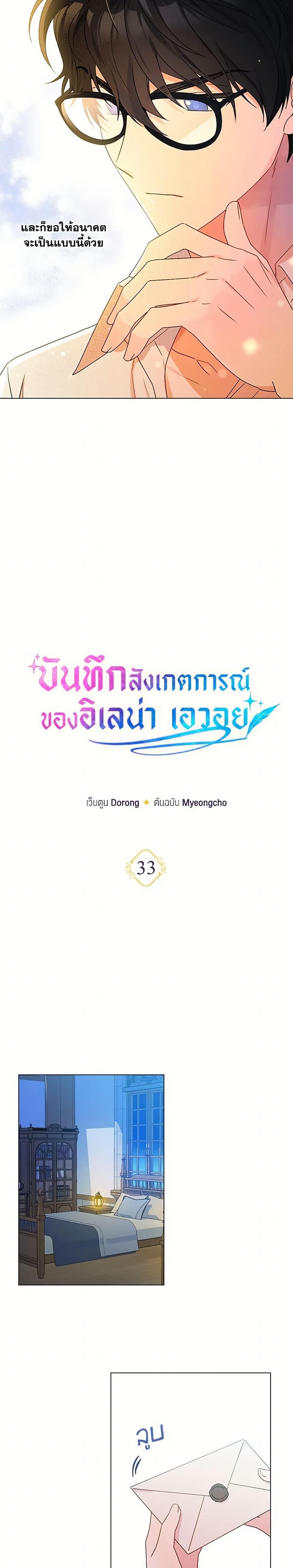 Manga-lc-com อ่านมังงะ อ่านการ์ตูน ออนไลน์ ฟรี Elena Evoy Observation Diary ตอนที่ 1 2 3 4 5 6 7 8 9 10 11 12 13 14 ฟรี ไม่มีโฆษณา Manga-lc - อ่าน มังงะ อ่าน การ์ตูน ออนไลน์ อ่านมังงะ ฟรี