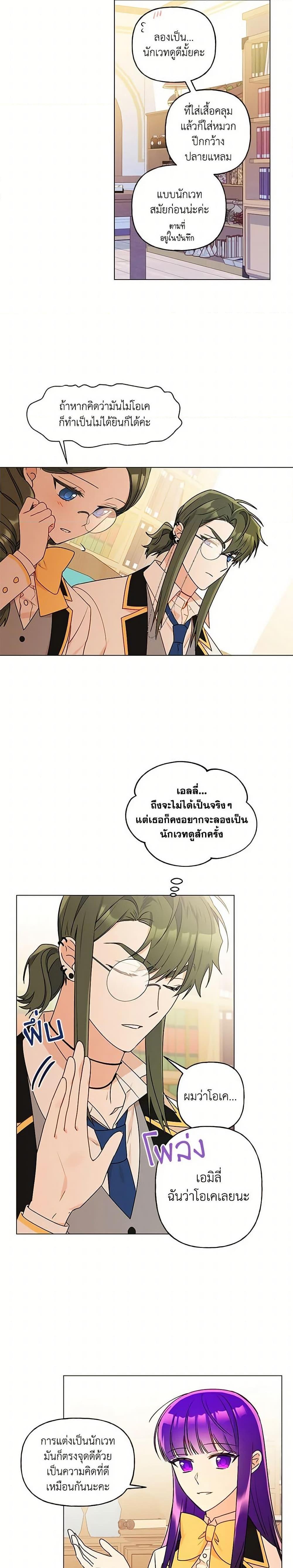 Manga-lc-com อ่านมังงะ อ่านการ์ตูน ออนไลน์ ฟรี Elena Evoy Observation Diary ตอนที่ 1 2 3 4 5 6 7 8 9 10 11 12 13 14 ฟรี ไม่มีโฆษณา Manga-lc - อ่าน มังงะ อ่าน การ์ตูน ออนไลน์ อ่านมังงะ ฟรี
