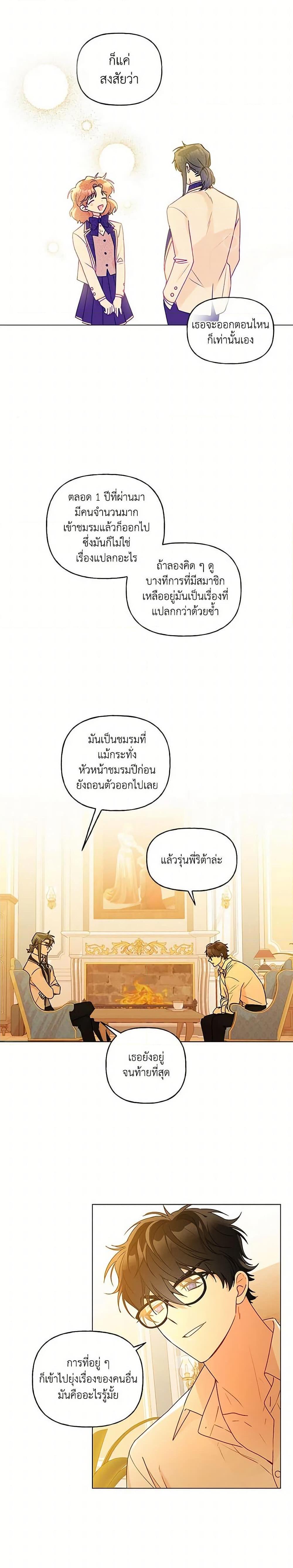 Manga-lc-com อ่านมังงะ อ่านการ์ตูน ออนไลน์ ฟรี Elena Evoy Observation Diary ตอนที่ 1 2 3 4 5 6 7 8 9 10 11 12 13 14 ฟรี ไม่มีโฆษณา Manga-lc - อ่าน มังงะ อ่าน การ์ตูน ออนไลน์ อ่านมังงะ ฟรี