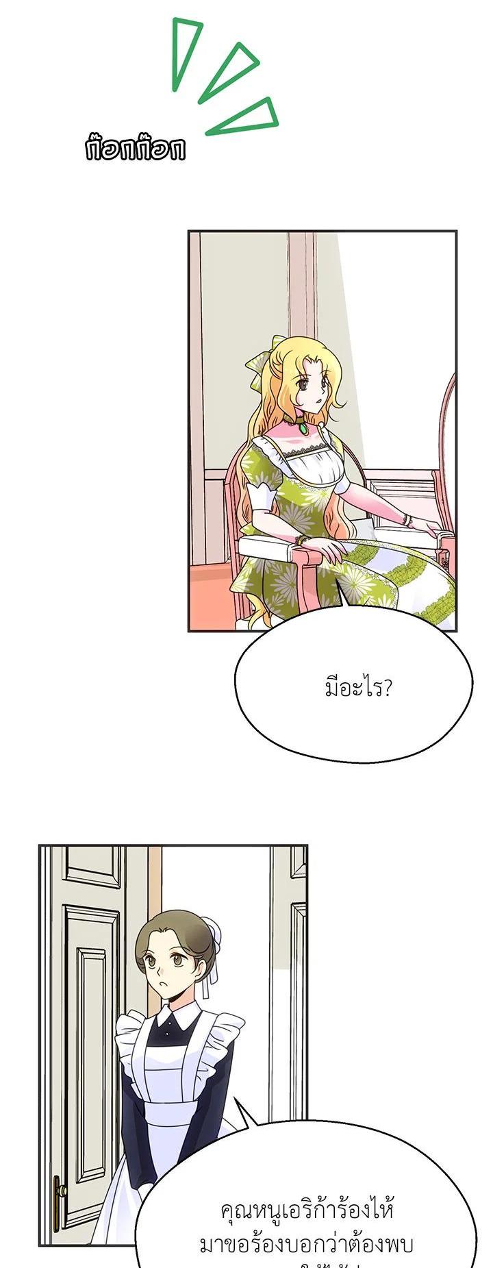 Manga-lc-com อ่านมังงะ อ่านการ์ตูน ออนไลน์ ฟรี I Refuse The Duke ตอนที่ 1 2 3 4 5 6 7 8 9 10 11 12 13 14 ฟรี ไม่มีโฆษณา Manga-lc - อ่าน มังงะ อ่าน การ์ตูน ออนไลน์ อ่านมังงะ ฟรี