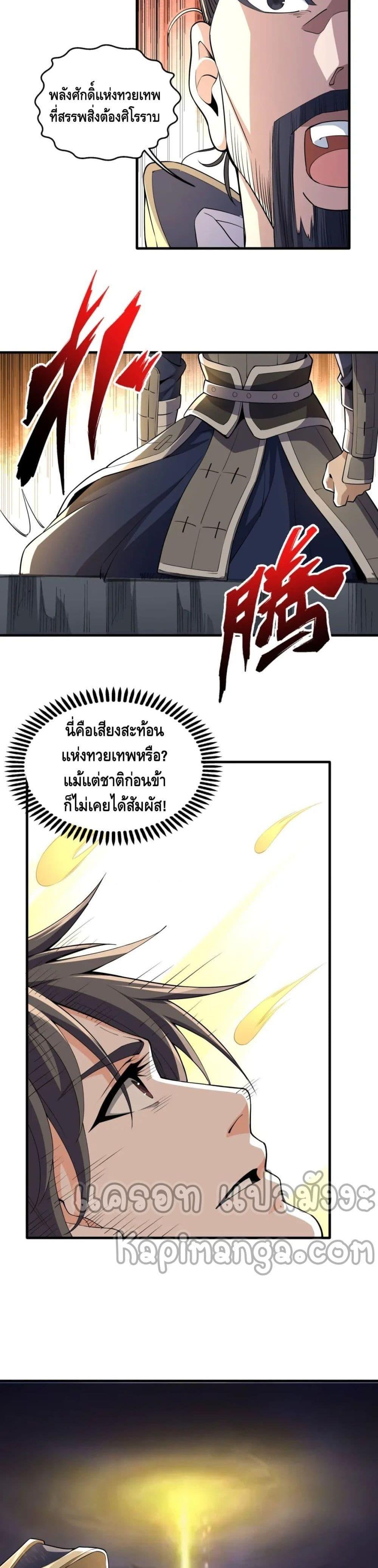 Manga-lc-com อ่านมังงะ อ่านการ์ตูน ออนไลน์ ฟรี eternal god emperor ตอนที่ 1 2 3 4 5 6 7 8 9 10 11 12 13 14 ฟรี ไม่มีโฆษณา Manga-lc - อ่าน มังงะ อ่าน การ์ตูน ออนไลน์ อ่านมังงะ ฟรี