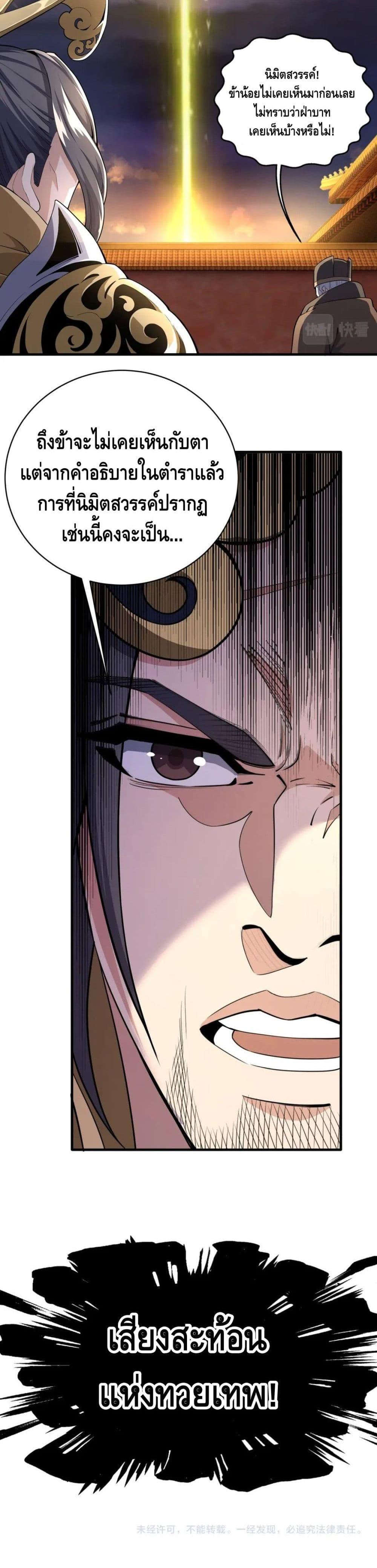 Manga-lc-com อ่านมังงะ อ่านการ์ตูน ออนไลน์ ฟรี eternal god emperor ตอนที่ 1 2 3 4 5 6 7 8 9 10 11 12 13 14 ฟรี ไม่มีโฆษณา Manga-lc - อ่าน มังงะ อ่าน การ์ตูน ออนไลน์ อ่านมังงะ ฟรี