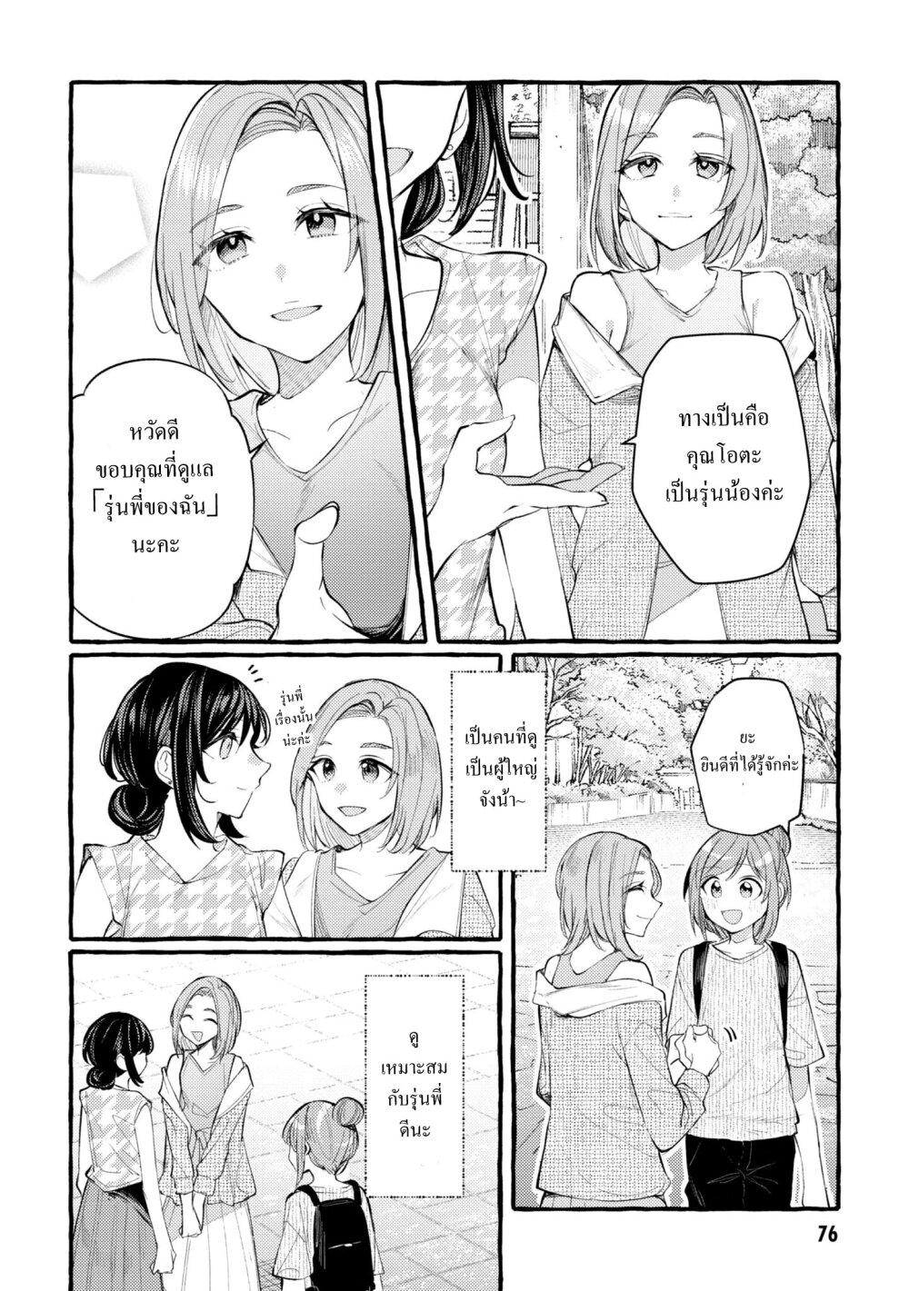 Manga-lc-com อ่านมังงะ อ่านการ์ตูน ออนไลน์ ฟรี Senpai, Oishii Desuka ตอนที่ 1 2 3 4 5 6 7 8 9 10 11 12 13 14 ฟรี ไม่มีโฆษณา Manga-lc - อ่าน มังงะ อ่าน การ์ตูน ออนไลน์ อ่านมังงะ ฟรี