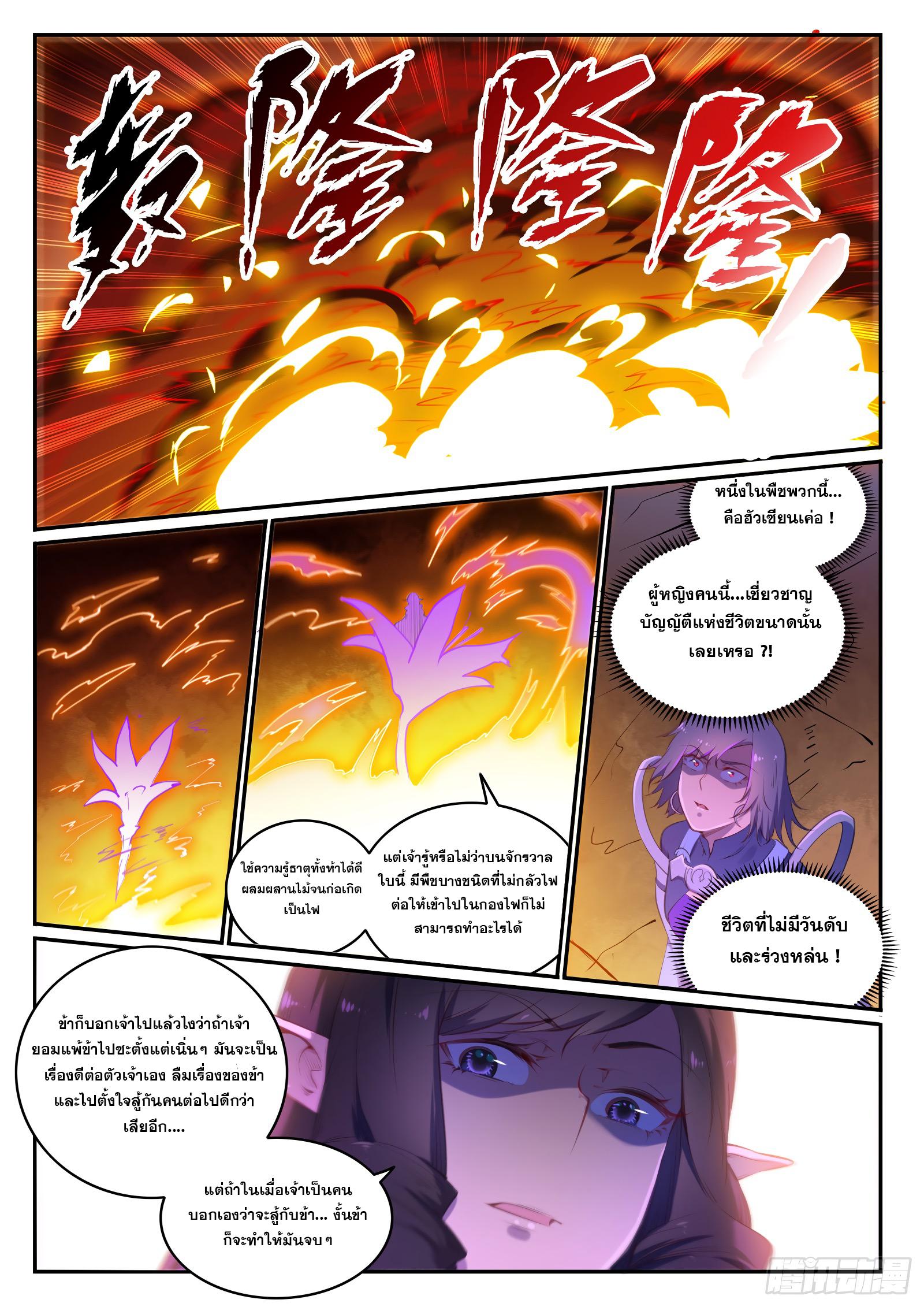 Manga-lc-com อ่านมังงะ อ่านการ์ตูน ออนไลน์ ฟรี Bailian Chengshen ตอนที่ 1 2 3 4 5 6 7 8 9 10 11 12 13 14 ฟรี ไม่มีโฆษณา Manga-lc - อ่าน มังงะ อ่าน การ์ตูน ออนไลน์ อ่านมังงะ ฟรี