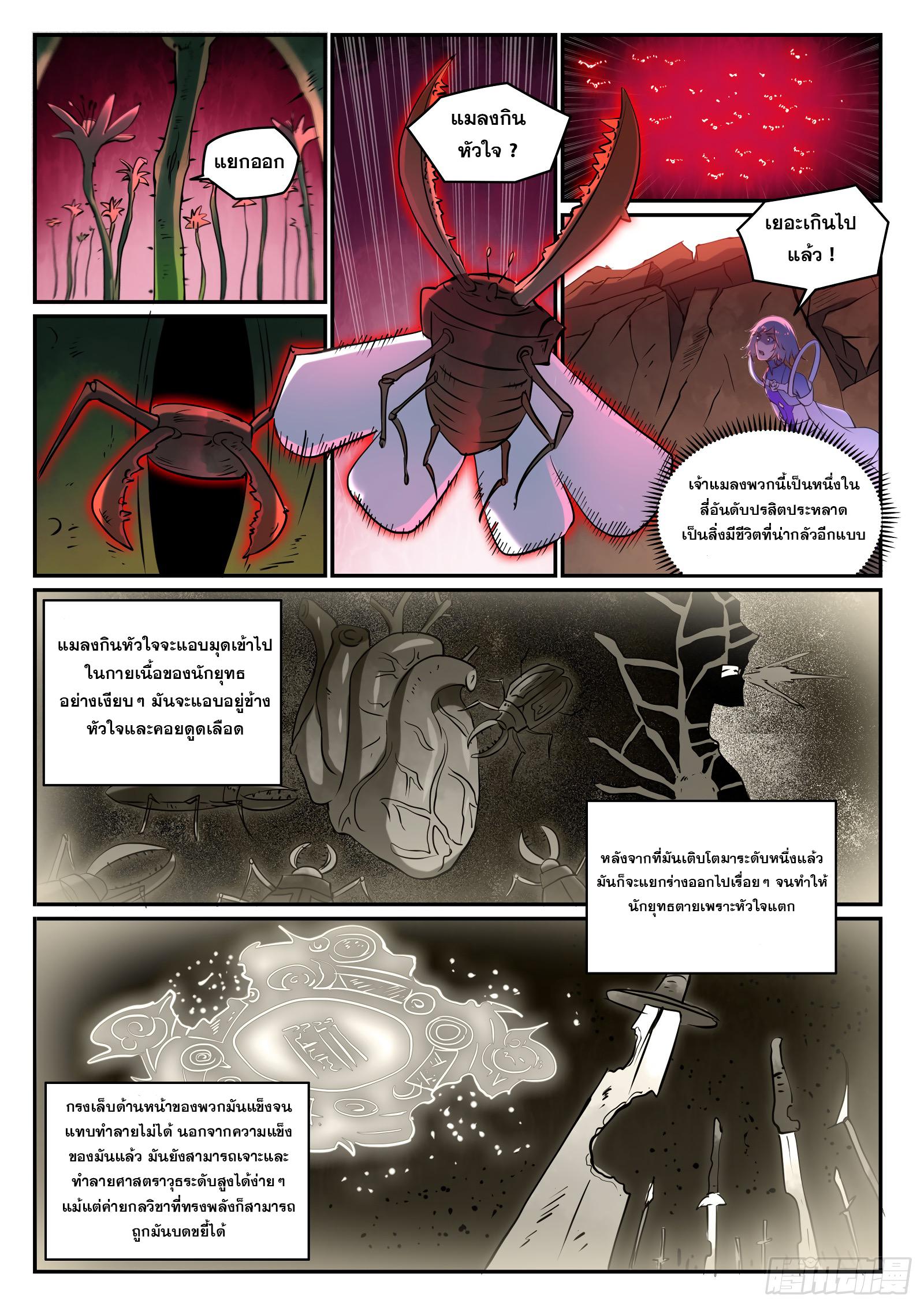 Manga-lc-com อ่านมังงะ อ่านการ์ตูน ออนไลน์ ฟรี Bailian Chengshen ตอนที่ 1 2 3 4 5 6 7 8 9 10 11 12 13 14 ฟรี ไม่มีโฆษณา Manga-lc - อ่าน มังงะ อ่าน การ์ตูน ออนไลน์ อ่านมังงะ ฟรี