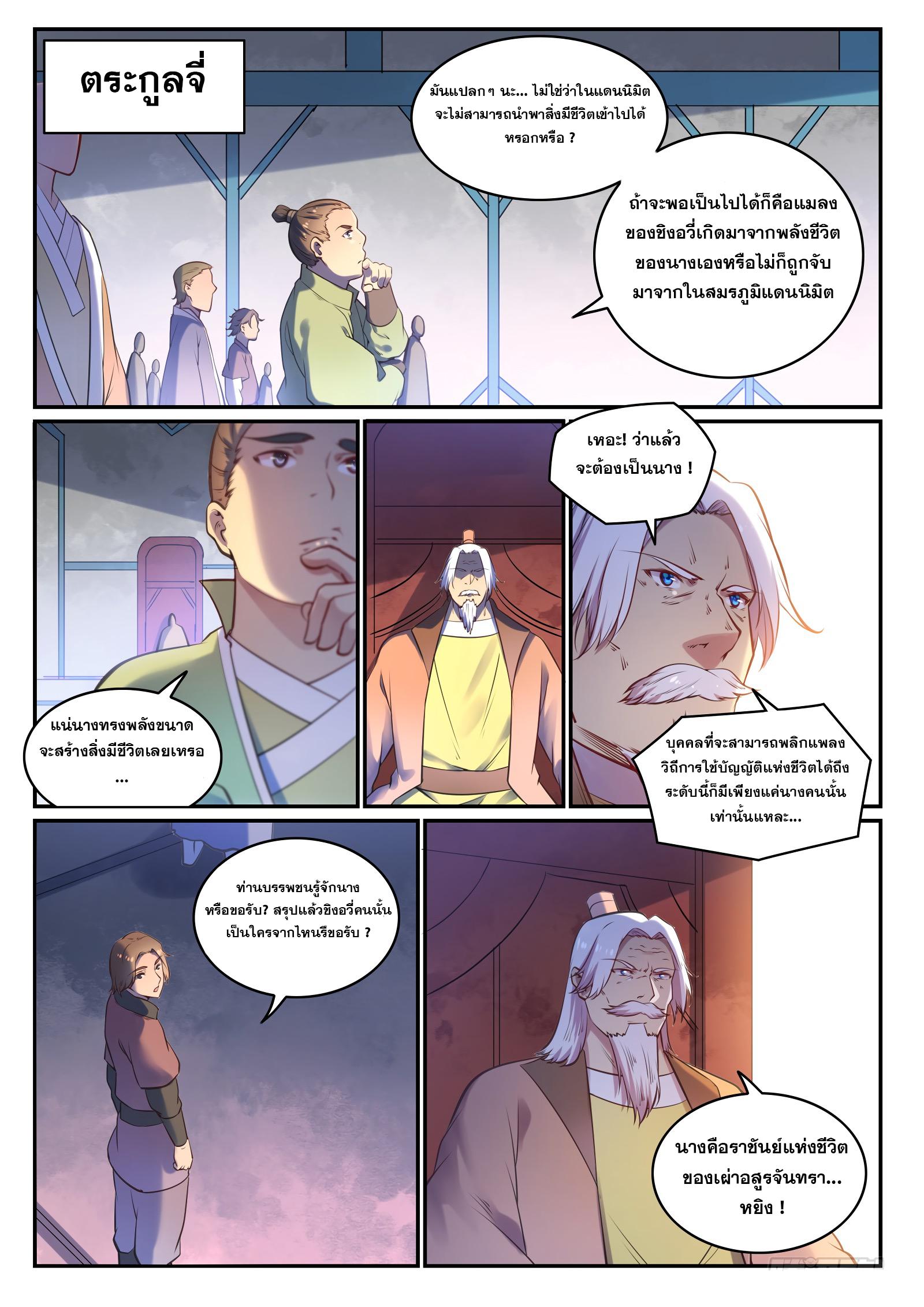 Manga-lc-com อ่านมังงะ อ่านการ์ตูน ออนไลน์ ฟรี Bailian Chengshen ตอนที่ 1 2 3 4 5 6 7 8 9 10 11 12 13 14 ฟรี ไม่มีโฆษณา Manga-lc - อ่าน มังงะ อ่าน การ์ตูน ออนไลน์ อ่านมังงะ ฟรี