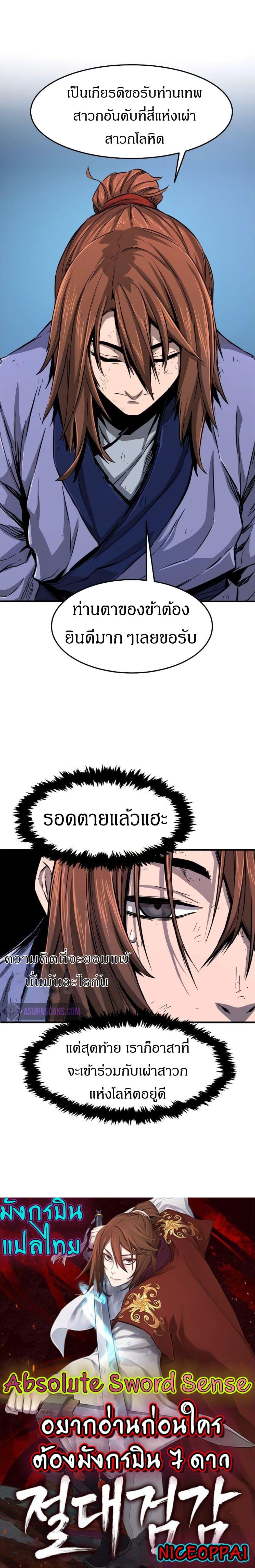 Manga-lc-com อ่านมังงะ อ่านการ์ตูน ออนไลน์ ฟรี Absolute Sword Sense ตอนที่ 1 2 3 4 5 6 7 8 9 10 11 12 13 14 ฟรี ไม่มีโฆษณา Manga-lc - อ่าน มังงะ อ่าน การ์ตูน ออนไลน์ อ่านมังงะ ฟรี