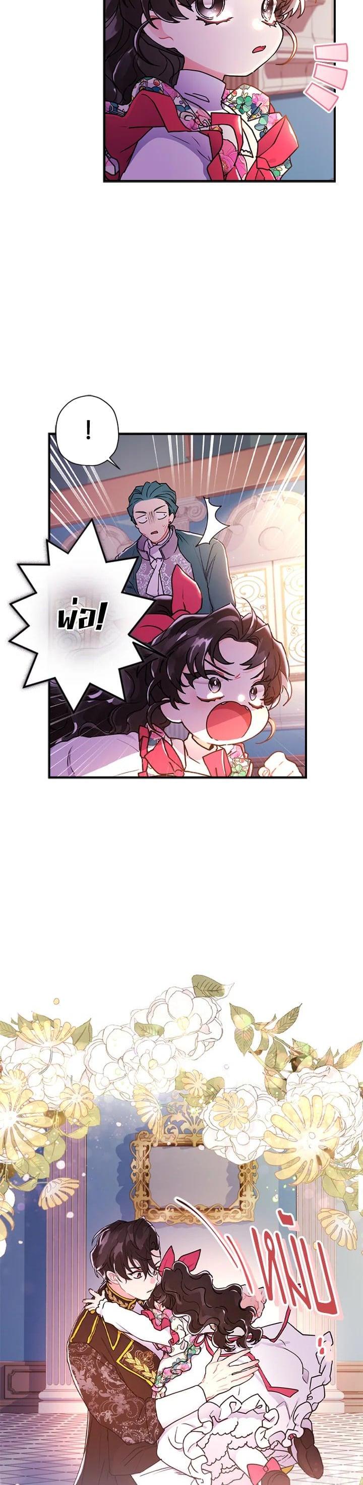 Manga-lc-com อ่านมังงะ อ่านการ์ตูน ออนไลน์ ฟรี I became the male leads adopted daughter ตอนที่ 1 2 3 4 5 6 7 8 9 10 11 12 13 14 ฟรี ไม่มีโฆษณา Manga-lc - อ่าน มังงะ อ่าน การ์ตูน ออนไลน์ อ่านมังงะ ฟรี