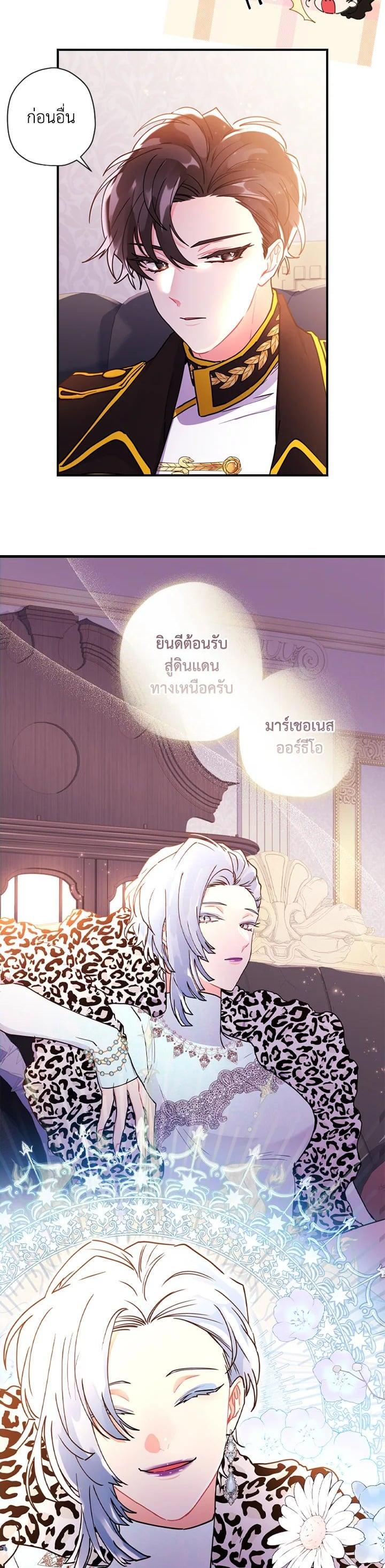 Manga-lc-com อ่านมังงะ อ่านการ์ตูน ออนไลน์ ฟรี I became the male leads adopted daughter ตอนที่ 1 2 3 4 5 6 7 8 9 10 11 12 13 14 ฟรี ไม่มีโฆษณา Manga-lc - อ่าน มังงะ อ่าน การ์ตูน ออนไลน์ อ่านมังงะ ฟรี