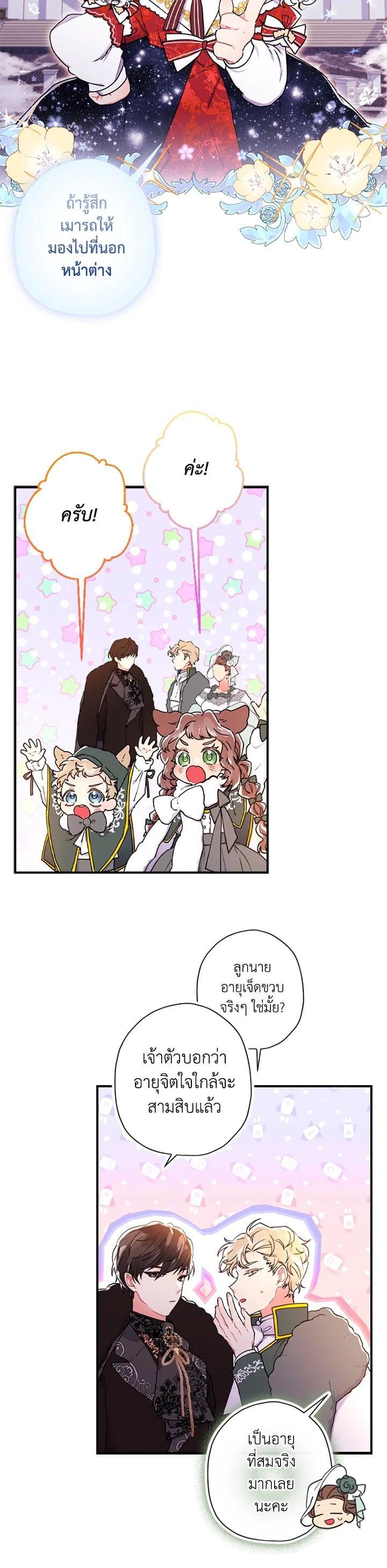 Manga-lc-com อ่านมังงะ อ่านการ์ตูน ออนไลน์ ฟรี I became the male leads adopted daughter ตอนที่ 1 2 3 4 5 6 7 8 9 10 11 12 13 14 ฟรี ไม่มีโฆษณา Manga-lc - อ่าน มังงะ อ่าน การ์ตูน ออนไลน์ อ่านมังงะ ฟรี