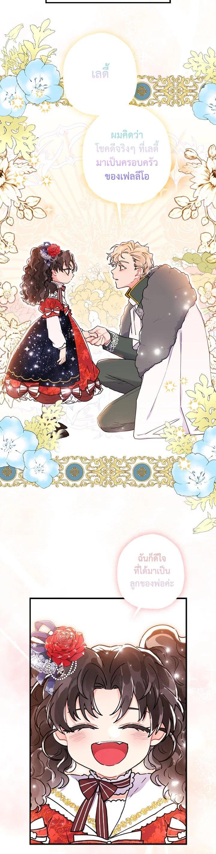 Manga-lc-com อ่านมังงะ อ่านการ์ตูน ออนไลน์ ฟรี I became the male leads adopted daughter ตอนที่ 1 2 3 4 5 6 7 8 9 10 11 12 13 14 ฟรี ไม่มีโฆษณา Manga-lc - อ่าน มังงะ อ่าน การ์ตูน ออนไลน์ อ่านมังงะ ฟรี