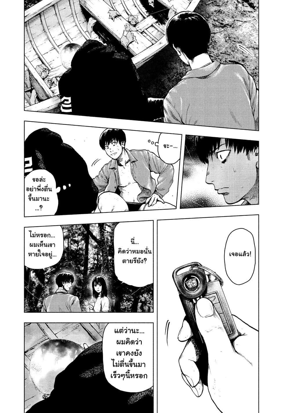 Manga-lc-com อ่านมังงะ อ่านการ์ตูน ออนไลน์ ฟรี Shin’ai naru Boku e Satsui o Komete ตอนที่ 1 2 3 4 5 6 7 8 9 10 11 12 13 14 ฟรี ไม่มีโฆษณา Manga-lc - อ่าน มังงะ อ่าน การ์ตูน ออนไลน์ อ่านมังงะ ฟรี