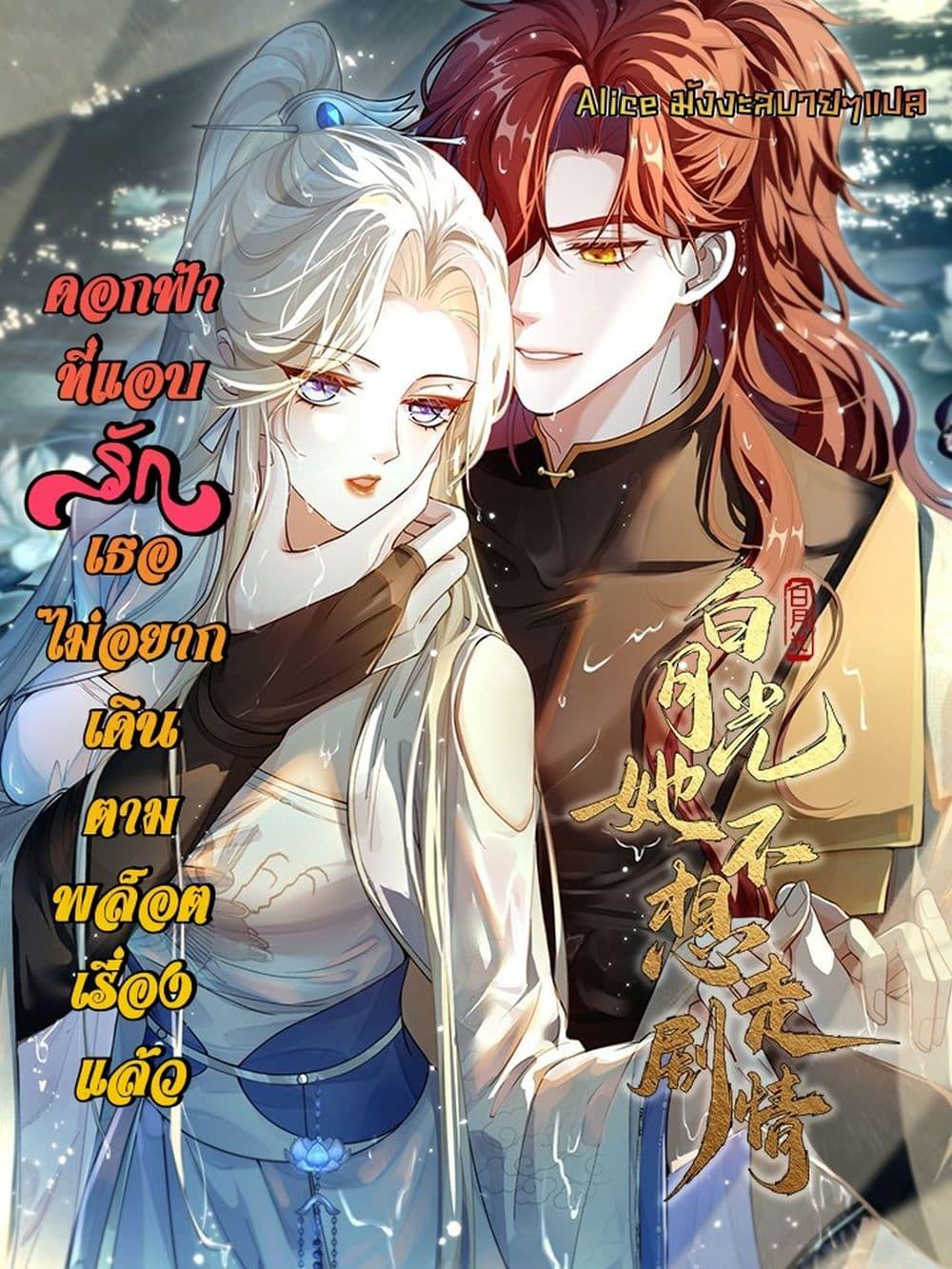 Manga-lc-com อ่านมังงะ อ่านการ์ตูน ออนไลน์ ฟรี SheDoesn’tWan ตอนที่ 1 2 3 4 5 6 7 8 9 10 11 12 13 14 ฟรี ไม่มีโฆษณา Manga-lc - อ่าน มังงะ อ่าน การ์ตูน ออนไลน์ อ่านมังงะ ฟรี