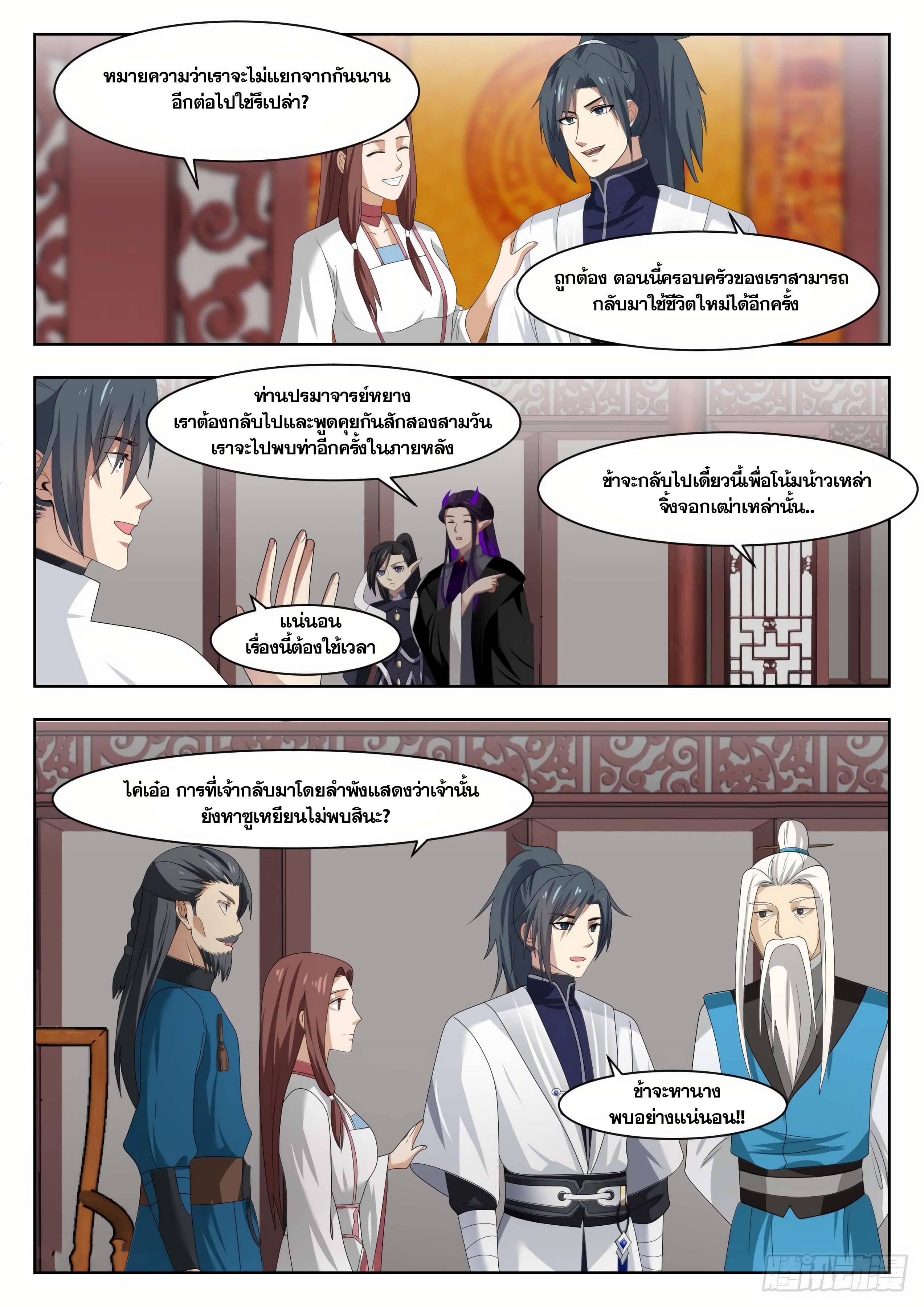 Manga-lc-com อ่านมังงะ อ่านการ์ตูน ออนไลน์ ฟรี Martial Peak ตอนที่ 1 2 3 4 5 6 7 8 9 10 11 12 13 14 ฟรี ไม่มีโฆษณา Manga-lc - อ่าน มังงะ อ่าน การ์ตูน ออนไลน์ อ่านมังงะ ฟรี