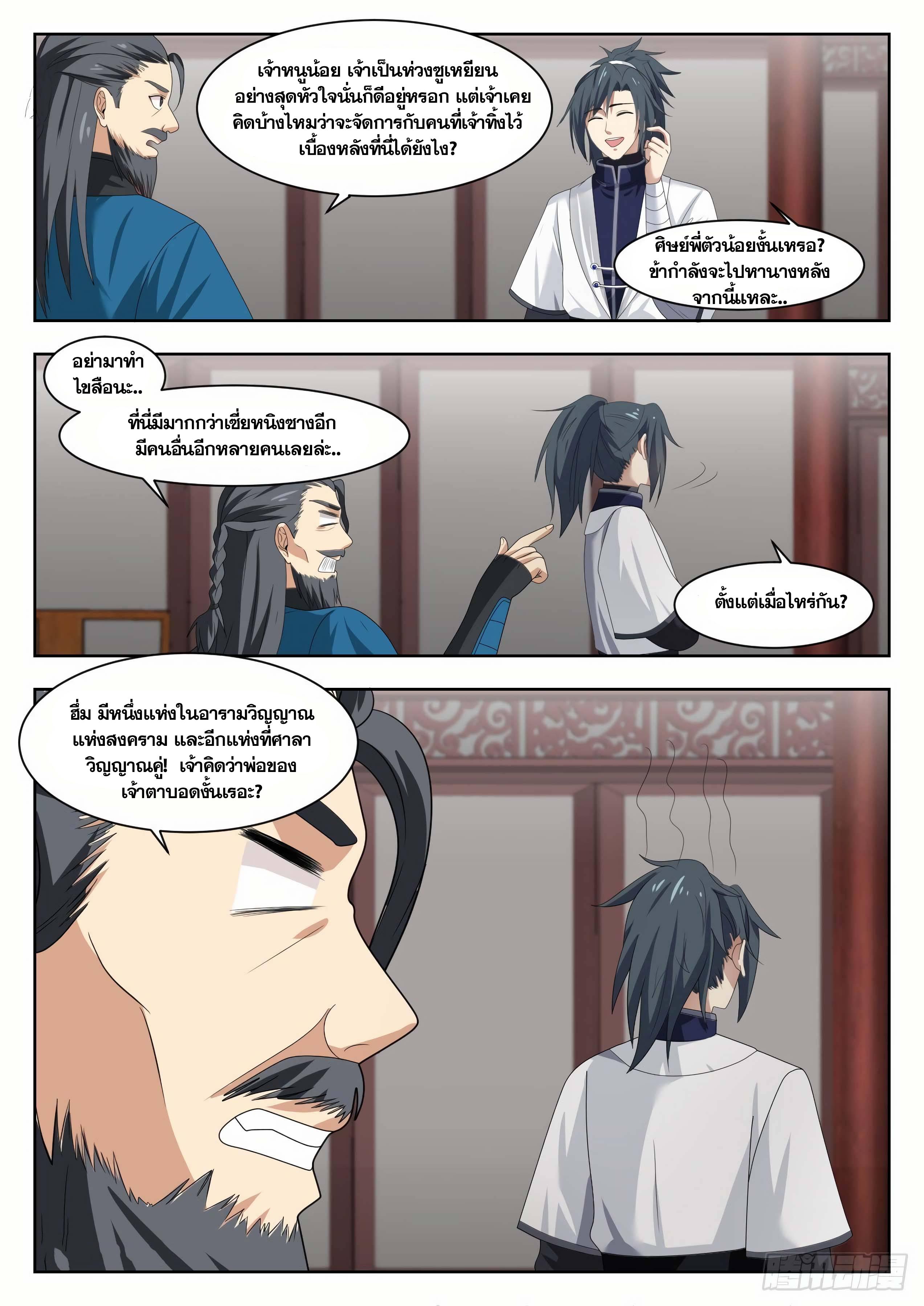 Manga-lc-com อ่านมังงะ อ่านการ์ตูน ออนไลน์ ฟรี Martial Peak ตอนที่ 1 2 3 4 5 6 7 8 9 10 11 12 13 14 ฟรี ไม่มีโฆษณา Manga-lc - อ่าน มังงะ อ่าน การ์ตูน ออนไลน์ อ่านมังงะ ฟรี