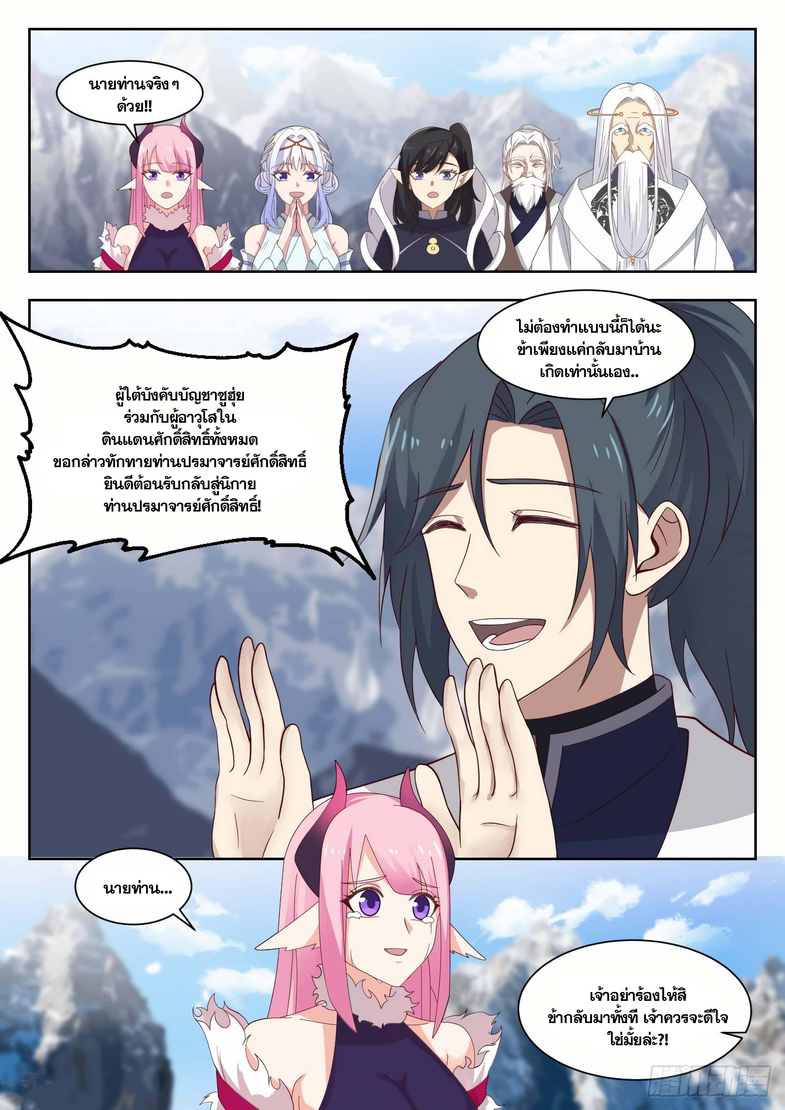 Manga-lc-com อ่านมังงะ อ่านการ์ตูน ออนไลน์ ฟรี Martial Peak ตอนที่ 1 2 3 4 5 6 7 8 9 10 11 12 13 14 ฟรี ไม่มีโฆษณา Manga-lc - อ่าน มังงะ อ่าน การ์ตูน ออนไลน์ อ่านมังงะ ฟรี