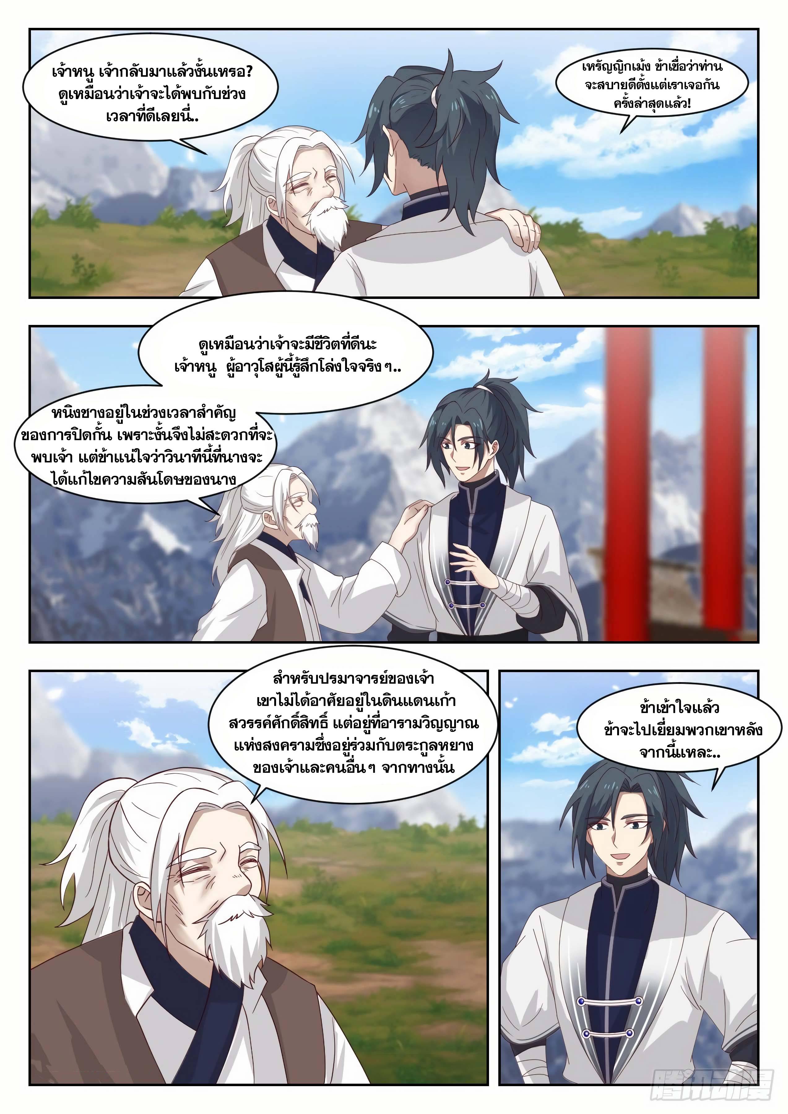 Manga-lc-com อ่านมังงะ อ่านการ์ตูน ออนไลน์ ฟรี Martial Peak ตอนที่ 1 2 3 4 5 6 7 8 9 10 11 12 13 14 ฟรี ไม่มีโฆษณา Manga-lc - อ่าน มังงะ อ่าน การ์ตูน ออนไลน์ อ่านมังงะ ฟรี