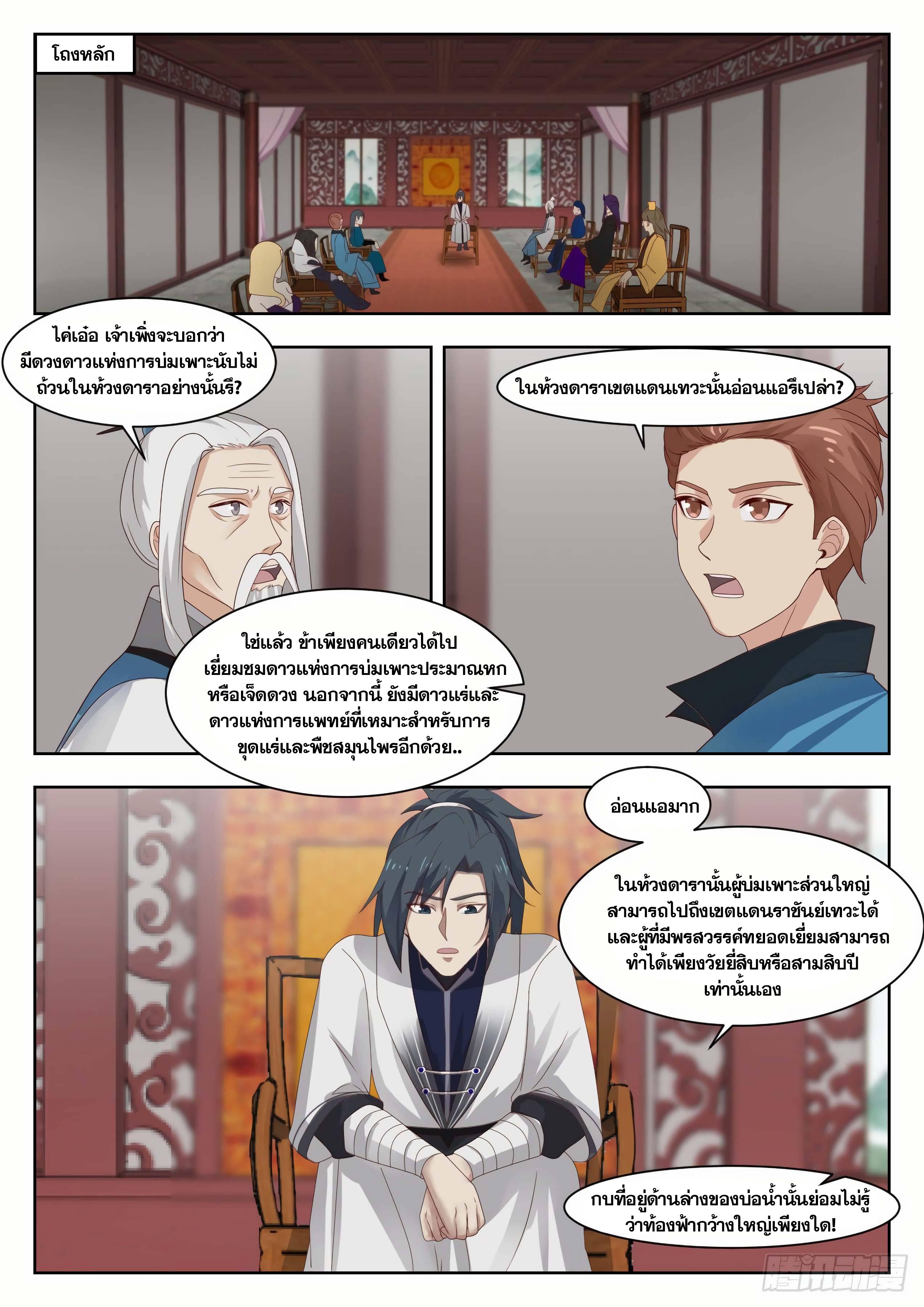 Manga-lc-com อ่านมังงะ อ่านการ์ตูน ออนไลน์ ฟรี Martial Peak ตอนที่ 1 2 3 4 5 6 7 8 9 10 11 12 13 14 ฟรี ไม่มีโฆษณา Manga-lc - อ่าน มังงะ อ่าน การ์ตูน ออนไลน์ อ่านมังงะ ฟรี