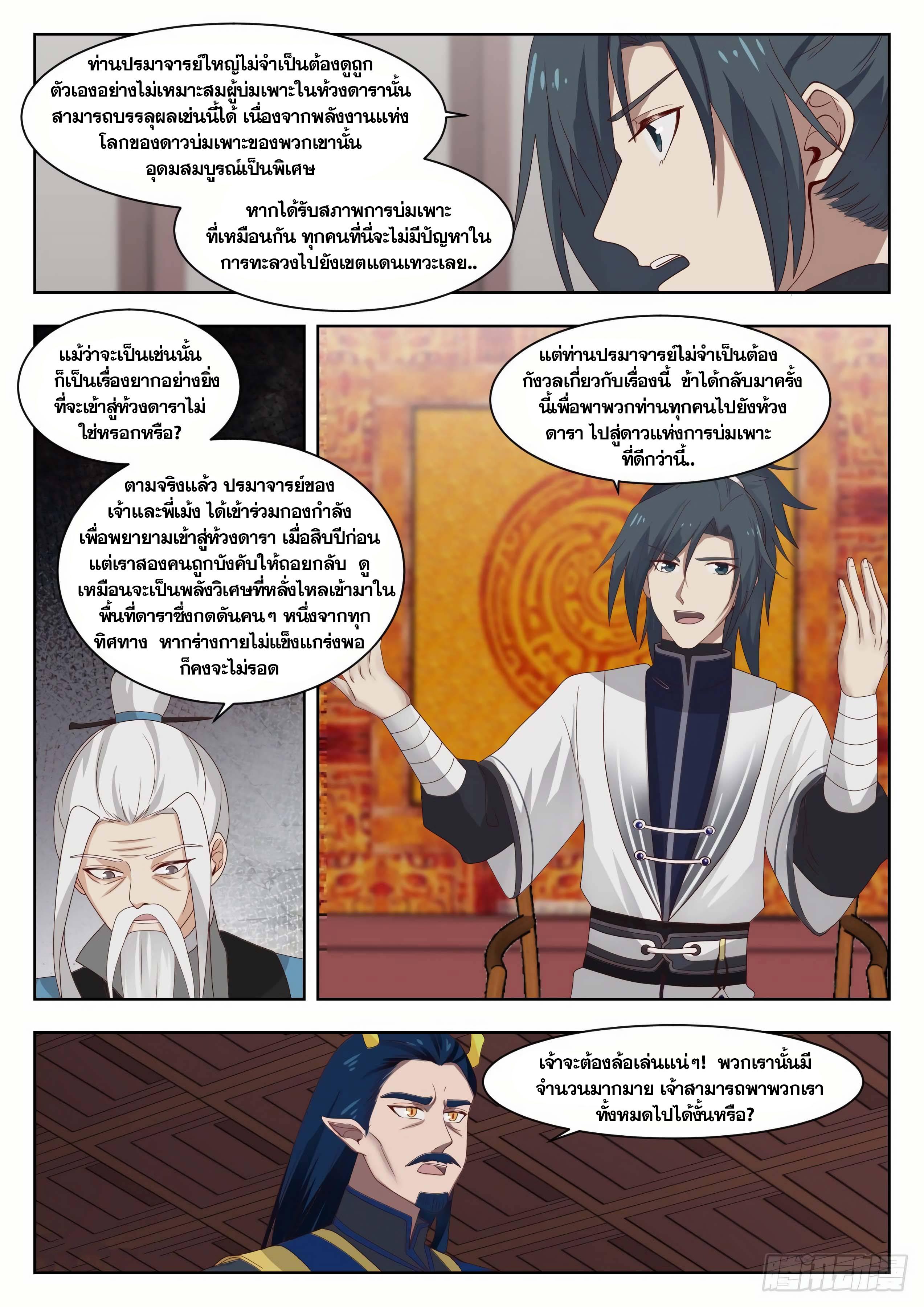 Manga-lc-com อ่านมังงะ อ่านการ์ตูน ออนไลน์ ฟรี Martial Peak ตอนที่ 1 2 3 4 5 6 7 8 9 10 11 12 13 14 ฟรี ไม่มีโฆษณา Manga-lc - อ่าน มังงะ อ่าน การ์ตูน ออนไลน์ อ่านมังงะ ฟรี