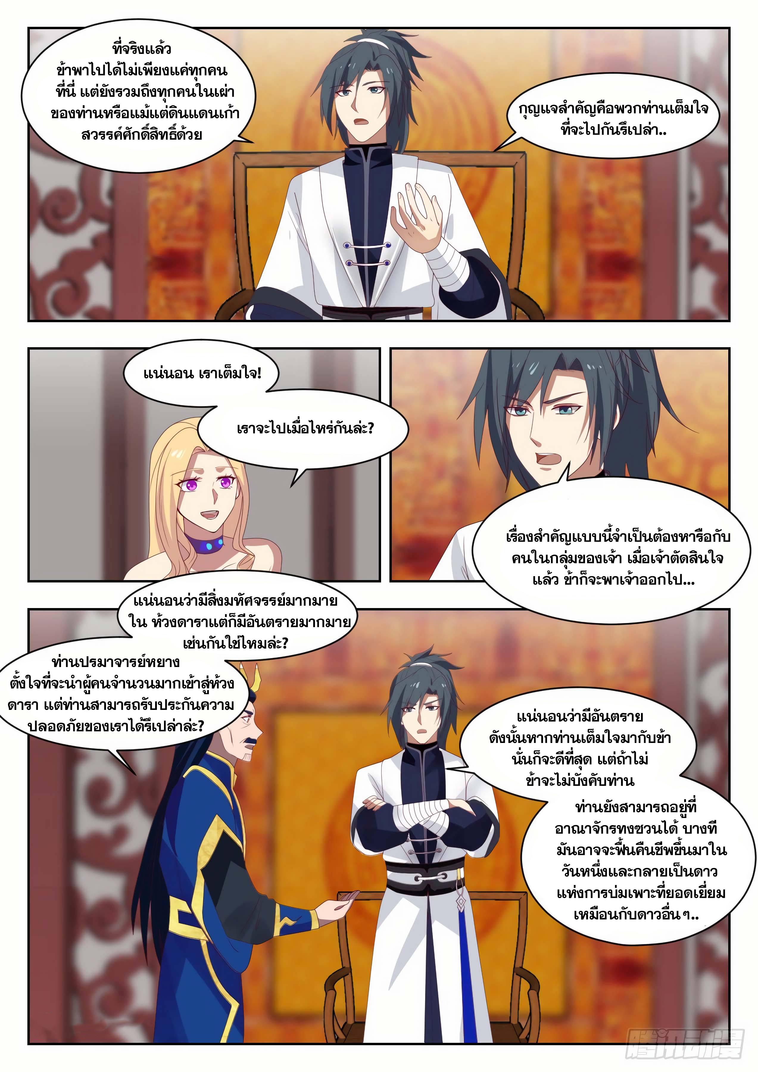 Manga-lc-com อ่านมังงะ อ่านการ์ตูน ออนไลน์ ฟรี Martial Peak ตอนที่ 1 2 3 4 5 6 7 8 9 10 11 12 13 14 ฟรี ไม่มีโฆษณา Manga-lc - อ่าน มังงะ อ่าน การ์ตูน ออนไลน์ อ่านมังงะ ฟรี