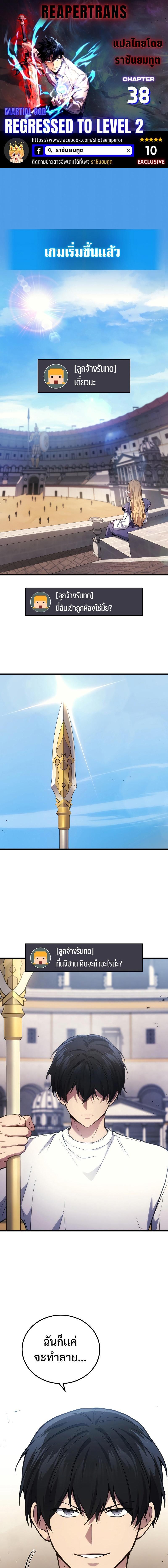 Manga-lc-com อ่านมังงะ อ่านการ์ตูน ออนไลน์ ฟรี Martial God Regressed to Level 2 ตอนที่ 1 2 3 4 5 6 7 8 9 10 11 12 13 14 ฟรี ไม่มีโฆษณา Manga-lc - อ่าน มังงะ อ่าน การ์ตูน ออนไลน์ อ่านมังงะ ฟรี