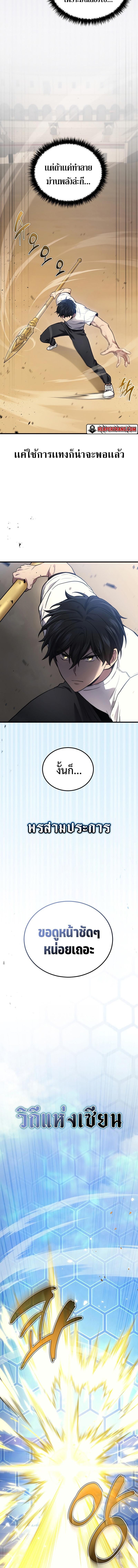 Manga-lc-com อ่านมังงะ อ่านการ์ตูน ออนไลน์ ฟรี Martial God Regressed to Level 2 ตอนที่ 1 2 3 4 5 6 7 8 9 10 11 12 13 14 ฟรี ไม่มีโฆษณา Manga-lc - อ่าน มังงะ อ่าน การ์ตูน ออนไลน์ อ่านมังงะ ฟรี