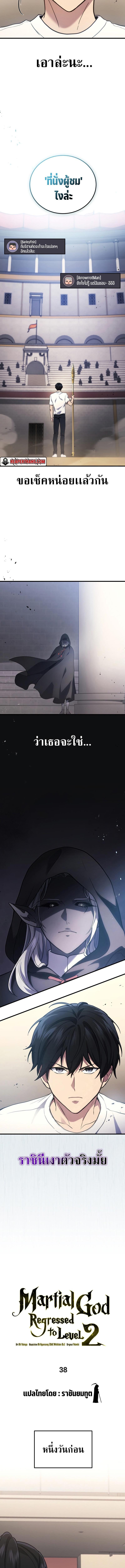 Manga-lc-com อ่านมังงะ อ่านการ์ตูน ออนไลน์ ฟรี Martial God Regressed to Level 2 ตอนที่ 1 2 3 4 5 6 7 8 9 10 11 12 13 14 ฟรี ไม่มีโฆษณา Manga-lc - อ่าน มังงะ อ่าน การ์ตูน ออนไลน์ อ่านมังงะ ฟรี