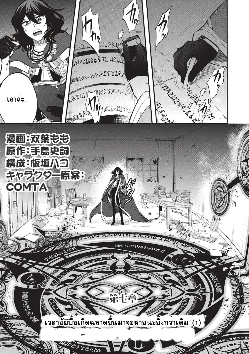 Manga-lc-com อ่านมังงะ อ่านการ์ตูน ออนไลน์ ฟรี Akuyuu no Ore ga Ponkotsukishi wo Miterarenaindaga, Dousewa wo Yakyaii Madome Gaiden ตอนที่ 1 2 3 4 5 6 7 8 9 10 11 12 13 14 ฟรี ไม่มีโฆษณา Manga-lc - อ่าน มังงะ อ่าน การ์ตูน ออนไลน์ อ่านมังงะ ฟรี