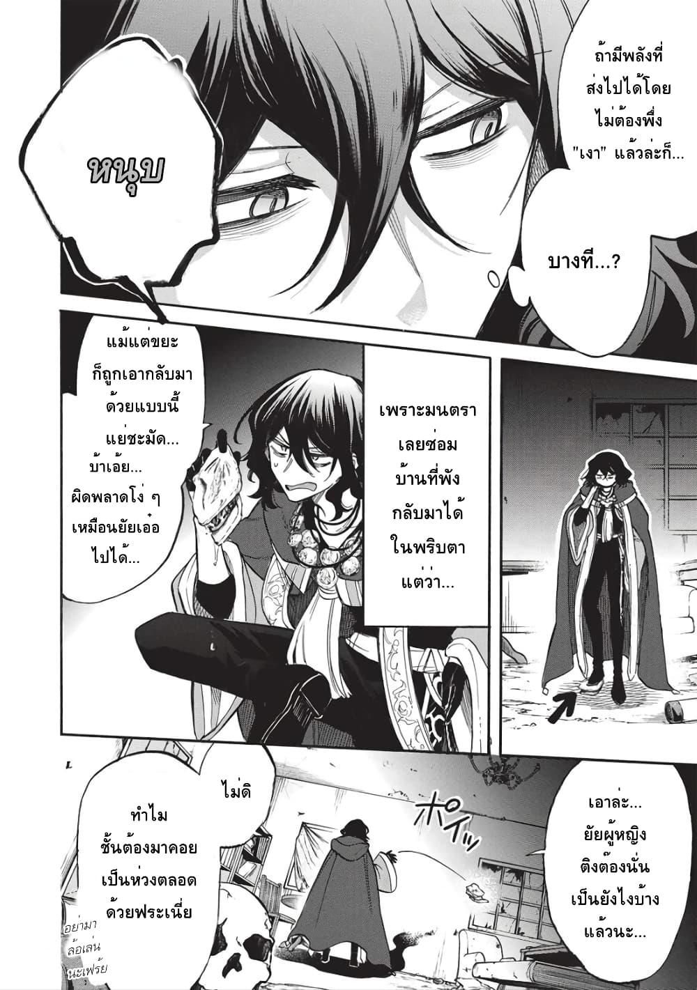 Manga-lc-com อ่านมังงะ อ่านการ์ตูน ออนไลน์ ฟรี Akuyuu no Ore ga Ponkotsukishi wo Miterarenaindaga, Dousewa wo Yakyaii Madome Gaiden ตอนที่ 1 2 3 4 5 6 7 8 9 10 11 12 13 14 ฟรี ไม่มีโฆษณา Manga-lc - อ่าน มังงะ อ่าน การ์ตูน ออนไลน์ อ่านมังงะ ฟรี