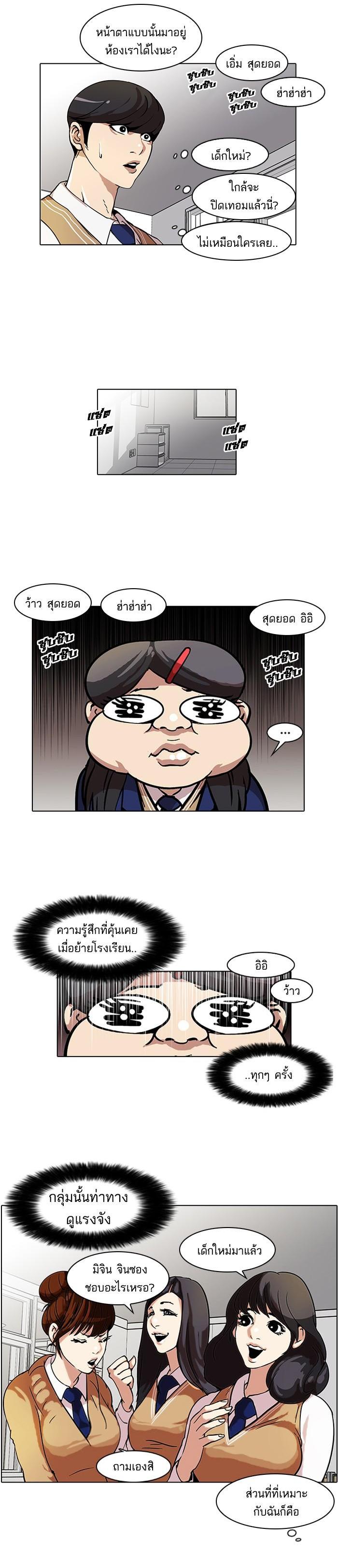 Manga-lc-com อ่านมังงะ อ่านการ์ตูน ออนไลน์ ฟรี Lookism ตอนที่ 1 2 3 4 5 6 7 8 9 10 11 12 13 14 ฟรี ไม่มีโฆษณา Manga-lc - อ่าน มังงะ อ่าน การ์ตูน ออนไลน์ อ่านมังงะ ฟรี