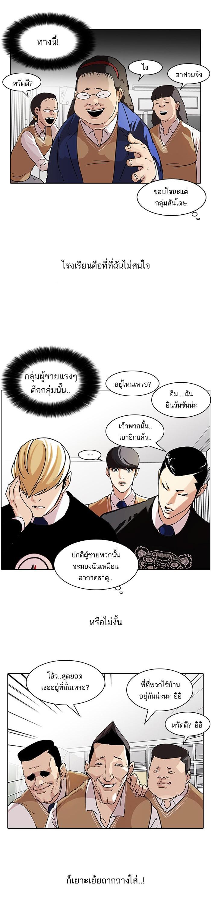 Manga-lc-com อ่านมังงะ อ่านการ์ตูน ออนไลน์ ฟรี Lookism ตอนที่ 1 2 3 4 5 6 7 8 9 10 11 12 13 14 ฟรี ไม่มีโฆษณา Manga-lc - อ่าน มังงะ อ่าน การ์ตูน ออนไลน์ อ่านมังงะ ฟรี