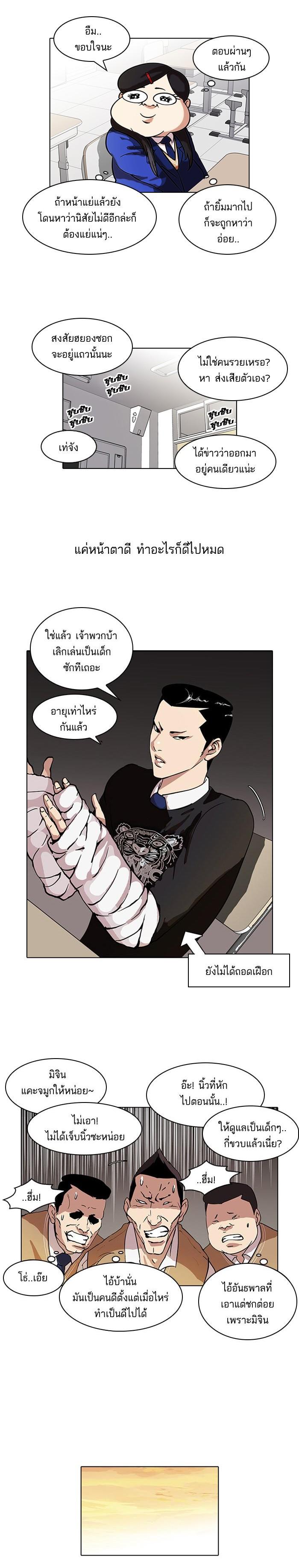 Manga-lc-com อ่านมังงะ อ่านการ์ตูน ออนไลน์ ฟรี Lookism ตอนที่ 1 2 3 4 5 6 7 8 9 10 11 12 13 14 ฟรี ไม่มีโฆษณา Manga-lc - อ่าน มังงะ อ่าน การ์ตูน ออนไลน์ อ่านมังงะ ฟรี