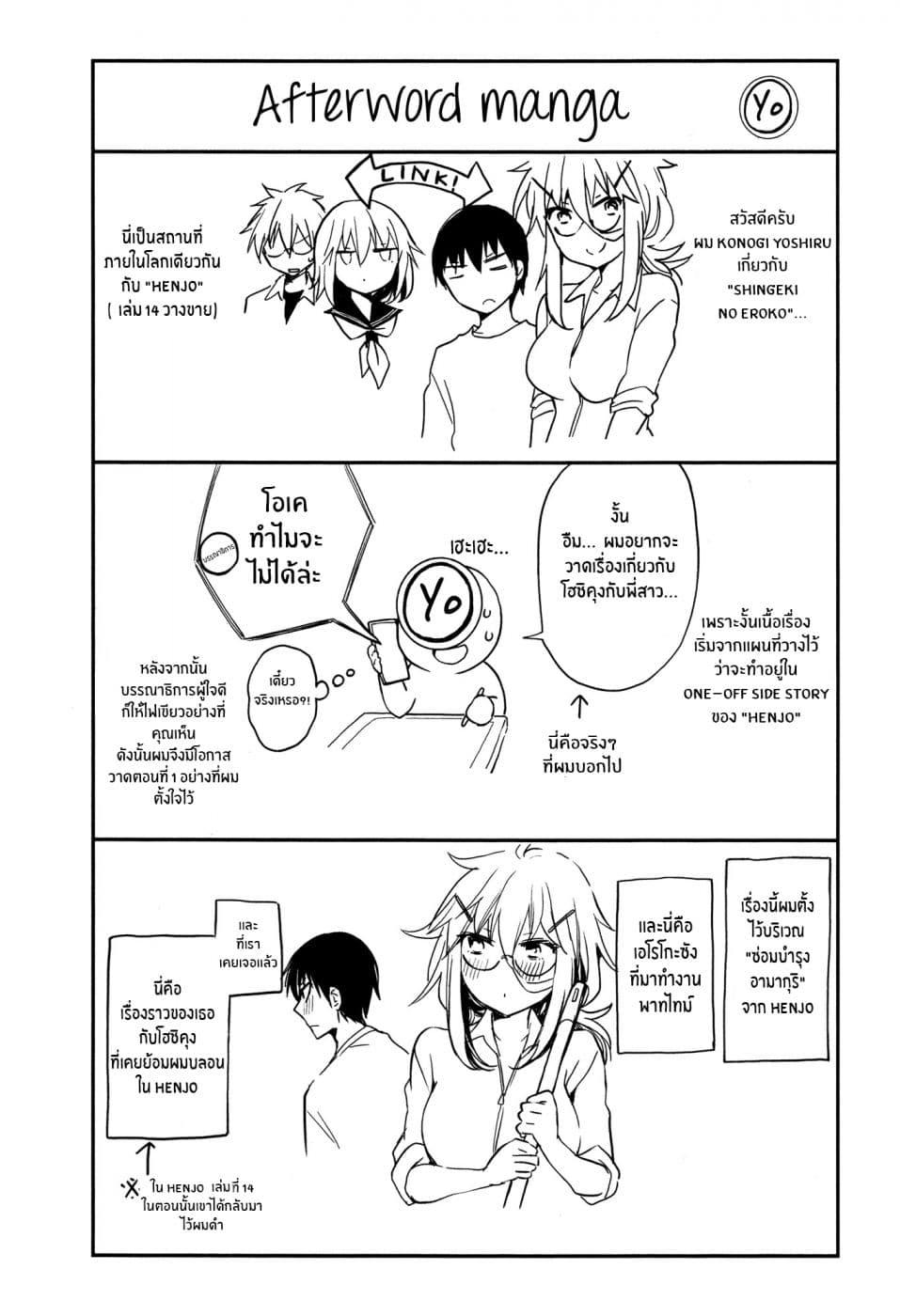 Manga-lc-com อ่านมังงะ อ่านการ์ตูน ออนไลน์ ฟรี Shingeki no Eroko-san ตอนที่ 1 2 3 4 5 6 7 8 9 10 11 12 13 14 ฟรี ไม่มีโฆษณา Manga-lc - อ่าน มังงะ อ่าน การ์ตูน ออนไลน์ อ่านมังงะ ฟรี