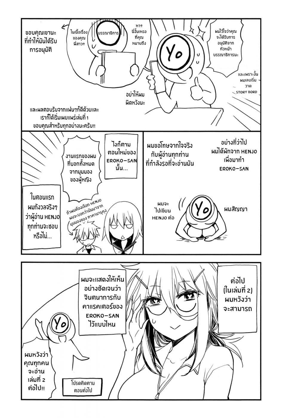 Manga-lc-com อ่านมังงะ อ่านการ์ตูน ออนไลน์ ฟรี Shingeki no Eroko-san ตอนที่ 1 2 3 4 5 6 7 8 9 10 11 12 13 14 ฟรี ไม่มีโฆษณา Manga-lc - อ่าน มังงะ อ่าน การ์ตูน ออนไลน์ อ่านมังงะ ฟรี
