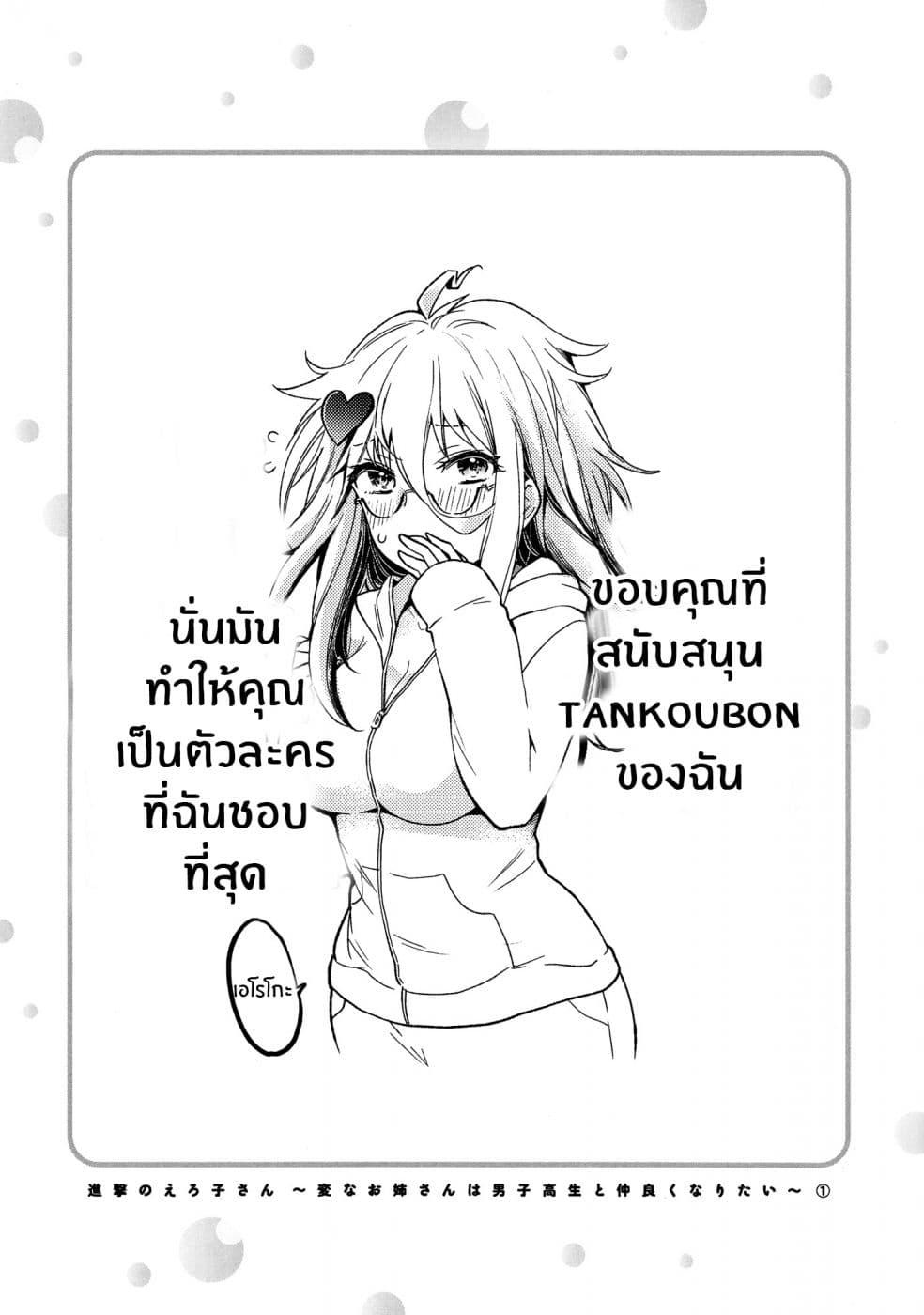 Manga-lc-com อ่านมังงะ อ่านการ์ตูน ออนไลน์ ฟรี Shingeki no Eroko-san ตอนที่ 1 2 3 4 5 6 7 8 9 10 11 12 13 14 ฟรี ไม่มีโฆษณา Manga-lc - อ่าน มังงะ อ่าน การ์ตูน ออนไลน์ อ่านมังงะ ฟรี