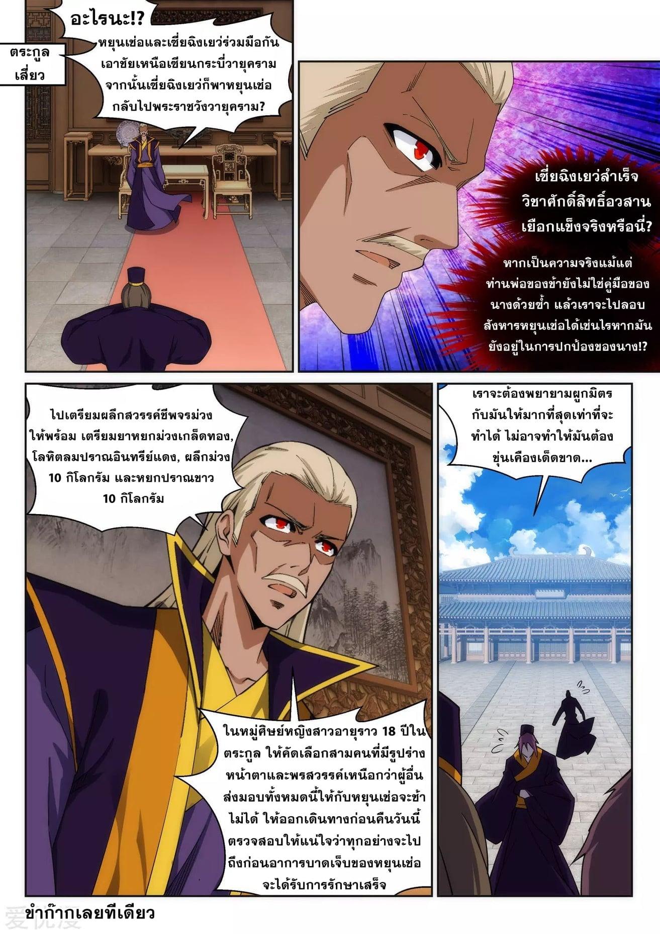 Manga-lc-com อ่านมังงะ อ่านการ์ตูน ออนไลน์ ฟรี Against the Gods ตอนที่ 1 2 3 4 5 6 7 8 9 10 11 12 13 14 ฟรี ไม่มีโฆษณา Manga-lc - อ่าน มังงะ อ่าน การ์ตูน ออนไลน์ อ่านมังงะ ฟรี