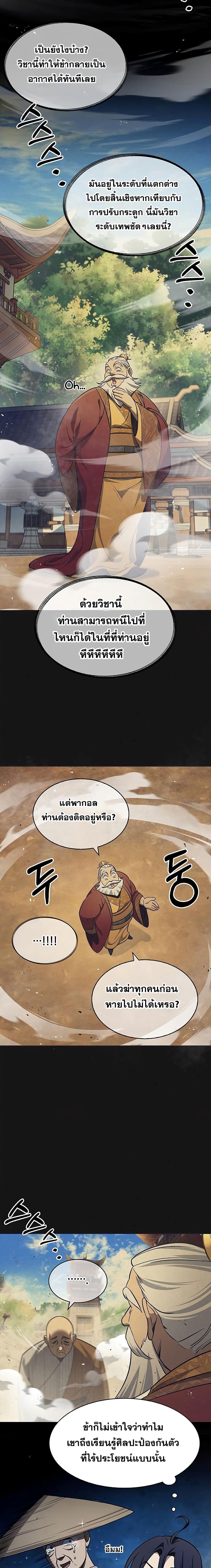 Manga-lc-com อ่านมังงะ อ่านการ์ตูน ออนไลน์ ฟรี Heavenly Grand Archive’s Young Master ตอนที่ 1 2 3 4 5 6 7 8 9 10 11 12 13 14 ฟรี ไม่มีโฆษณา Manga-lc - อ่าน มังงะ อ่าน การ์ตูน ออนไลน์ อ่านมังงะ ฟรี