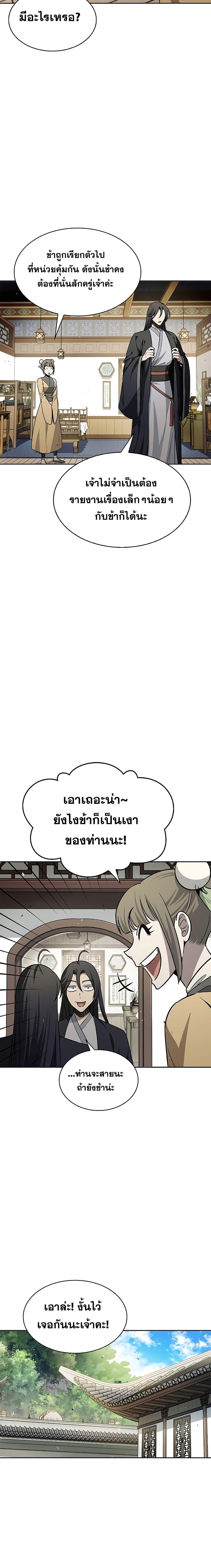 Manga-lc-com อ่านมังงะ อ่านการ์ตูน ออนไลน์ ฟรี Heavenly Grand Archive’s Young Master ตอนที่ 1 2 3 4 5 6 7 8 9 10 11 12 13 14 ฟรี ไม่มีโฆษณา Manga-lc - อ่าน มังงะ อ่าน การ์ตูน ออนไลน์ อ่านมังงะ ฟรี